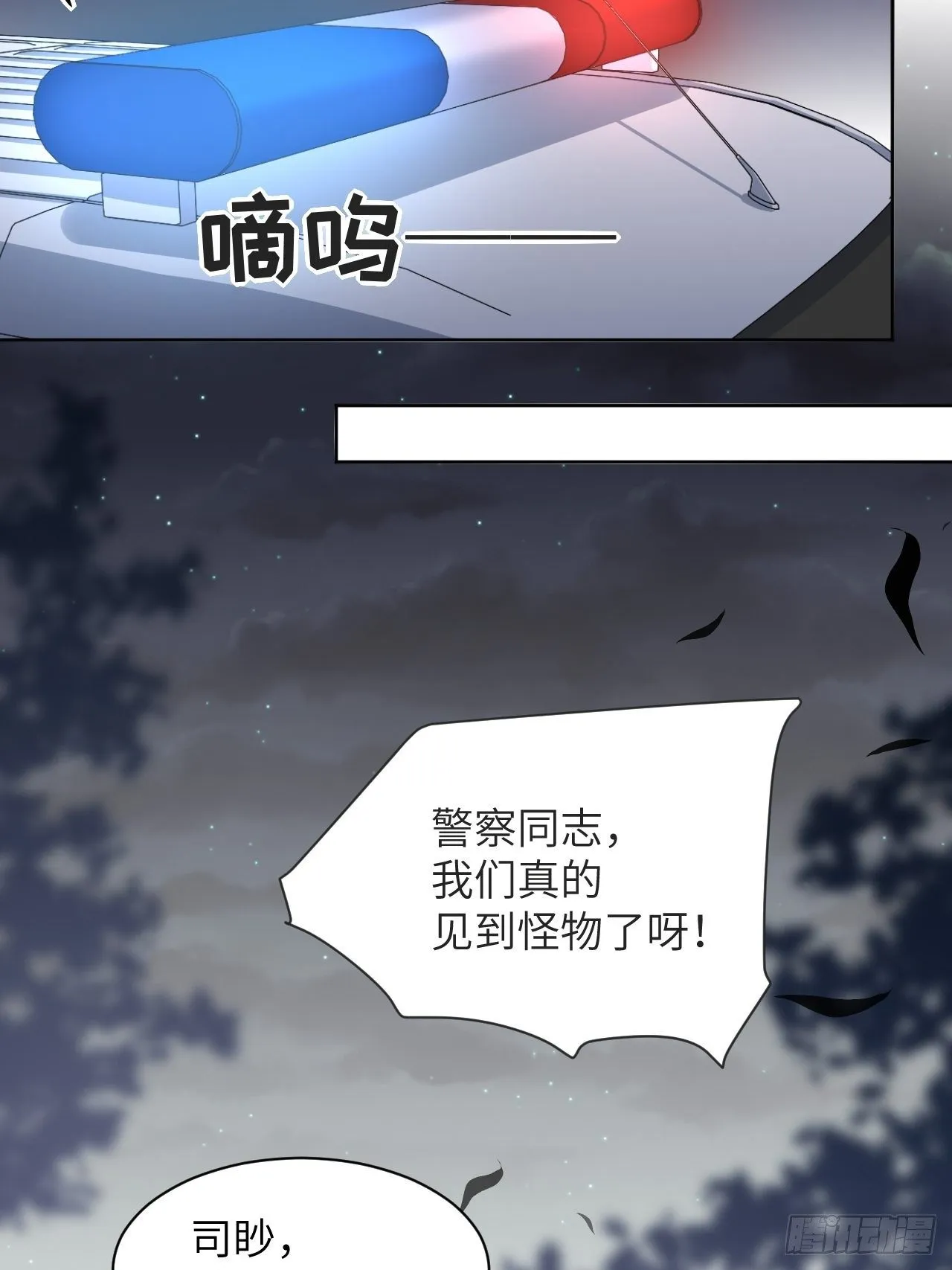 第28话：旱魃辩护（七） 第56页