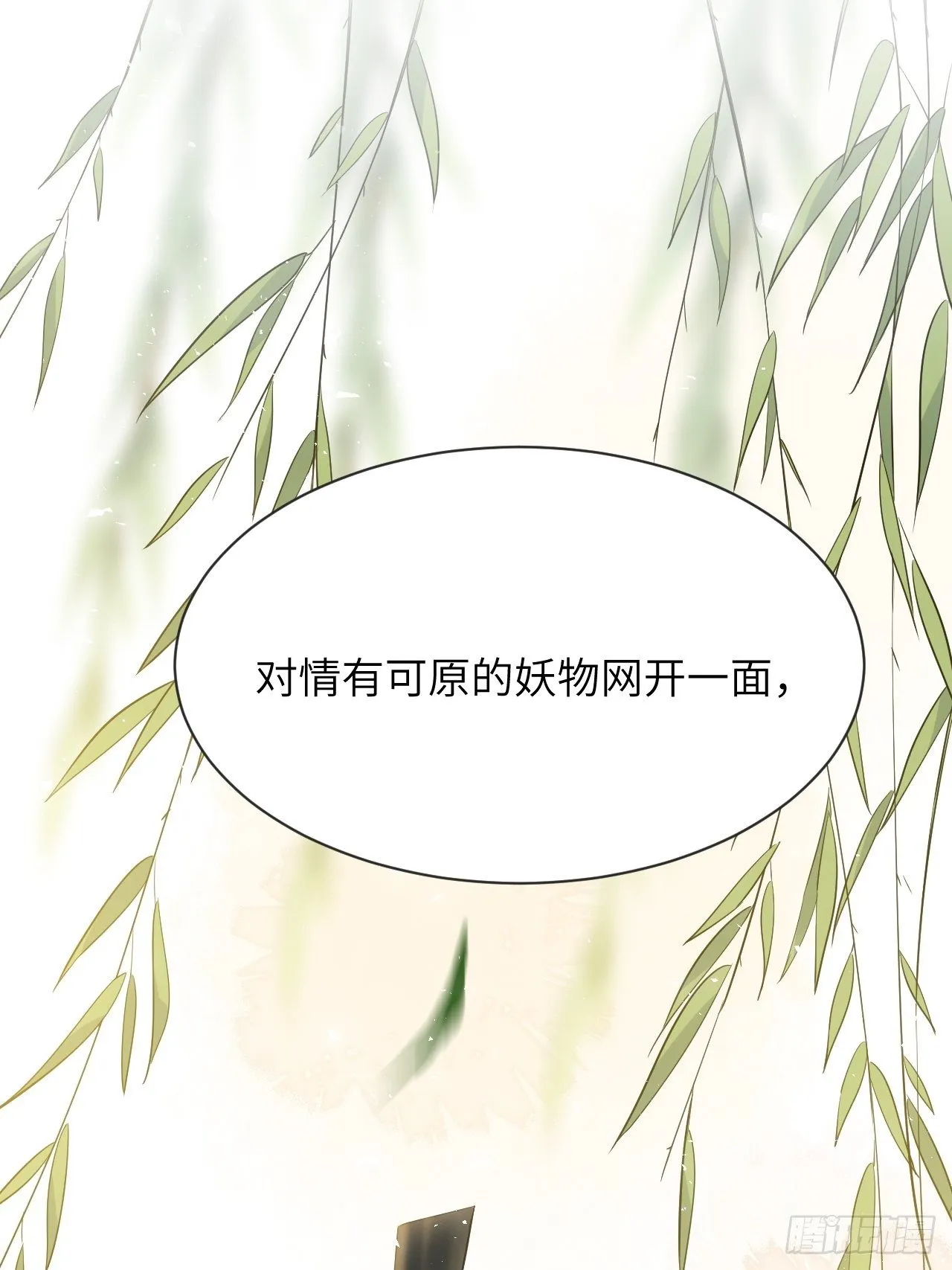 第28话：旱魃辩护（七） 第60页