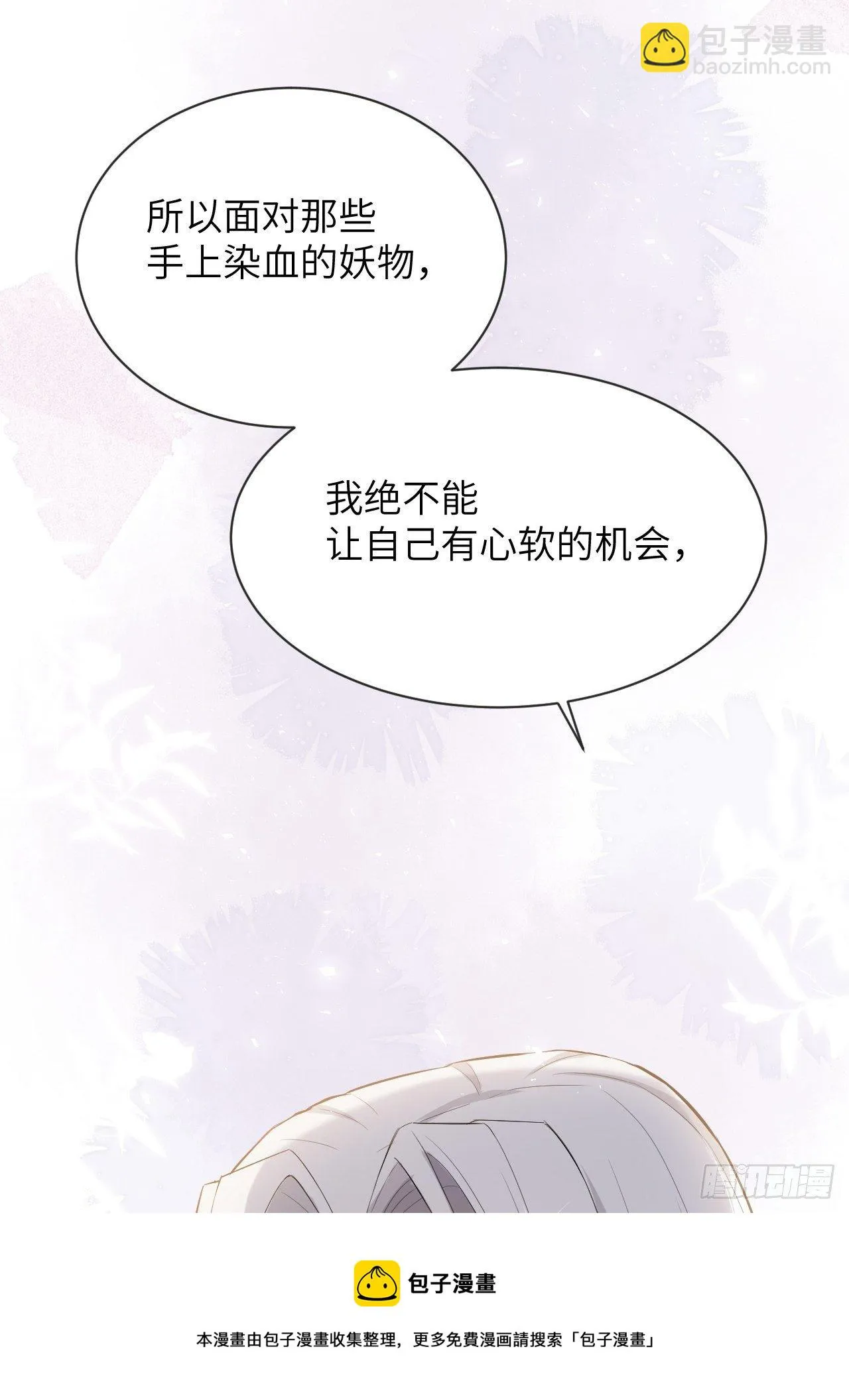 第28话：旱魃辩护（七） 第65页