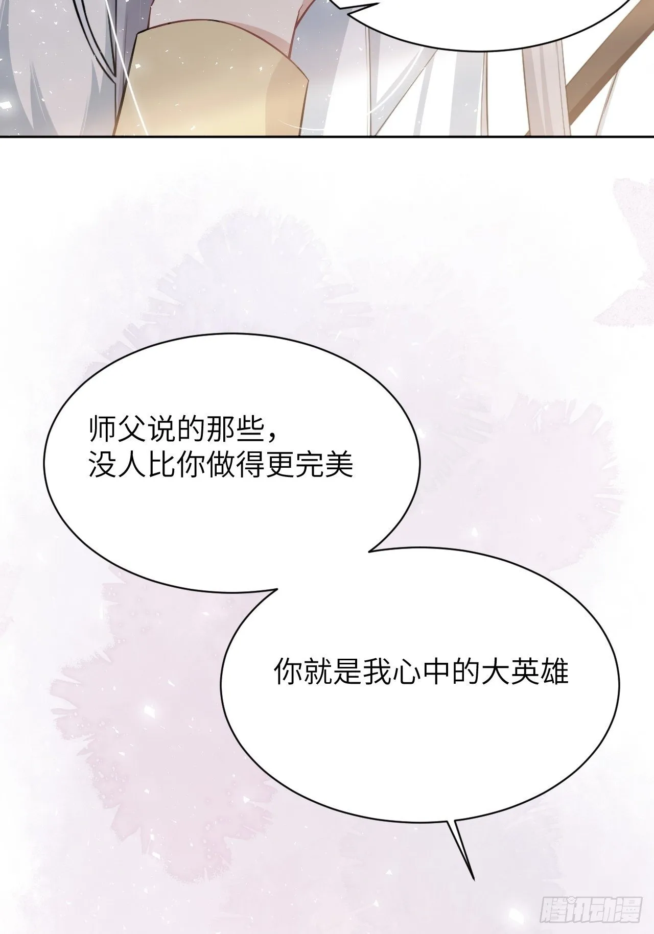 第28话：旱魃辩护（七） 第68页