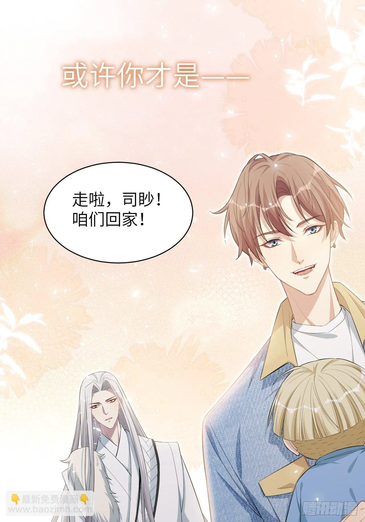 第28话：旱魃辩护（七） 第70页