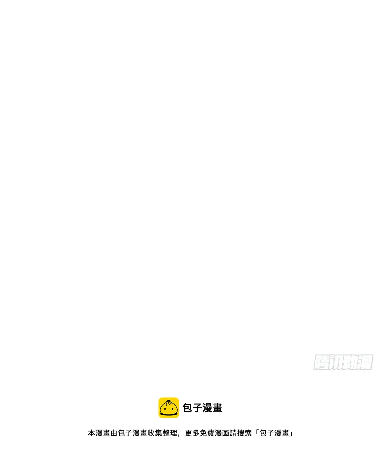 第28话：旱魃辩护（七） 第73页
