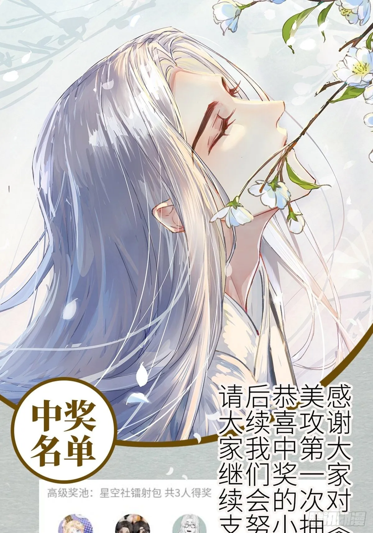 第28话：旱魃辩护（七） 第75页