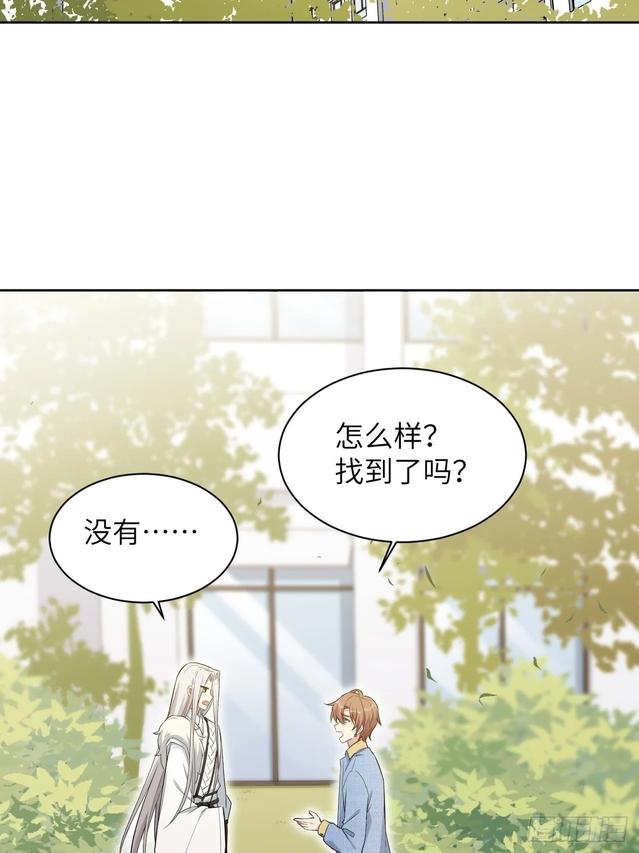 第27话：旱魃辩护（六） 第3页