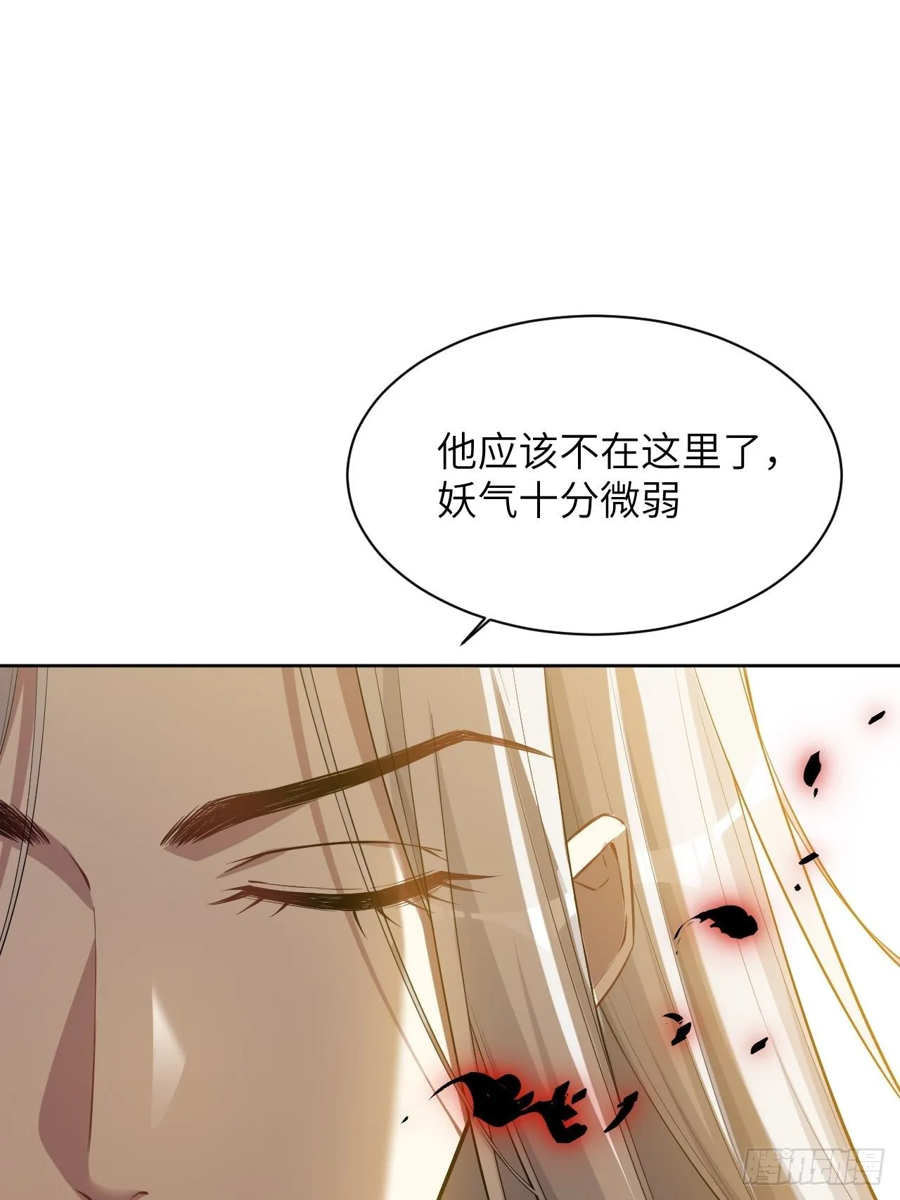 第27话：旱魃辩护（六） 第5页