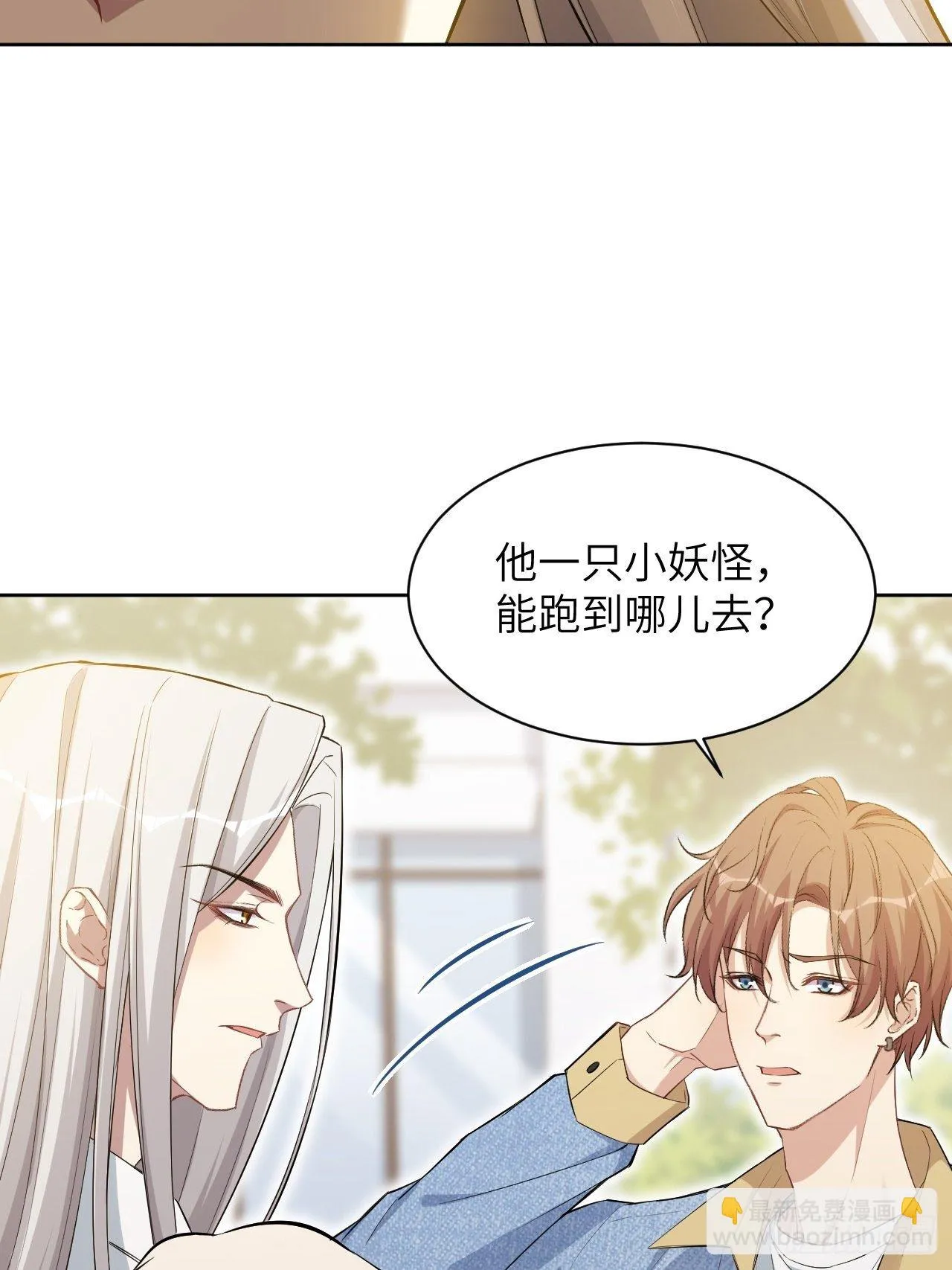 第27话：旱魃辩护（六） 第6页