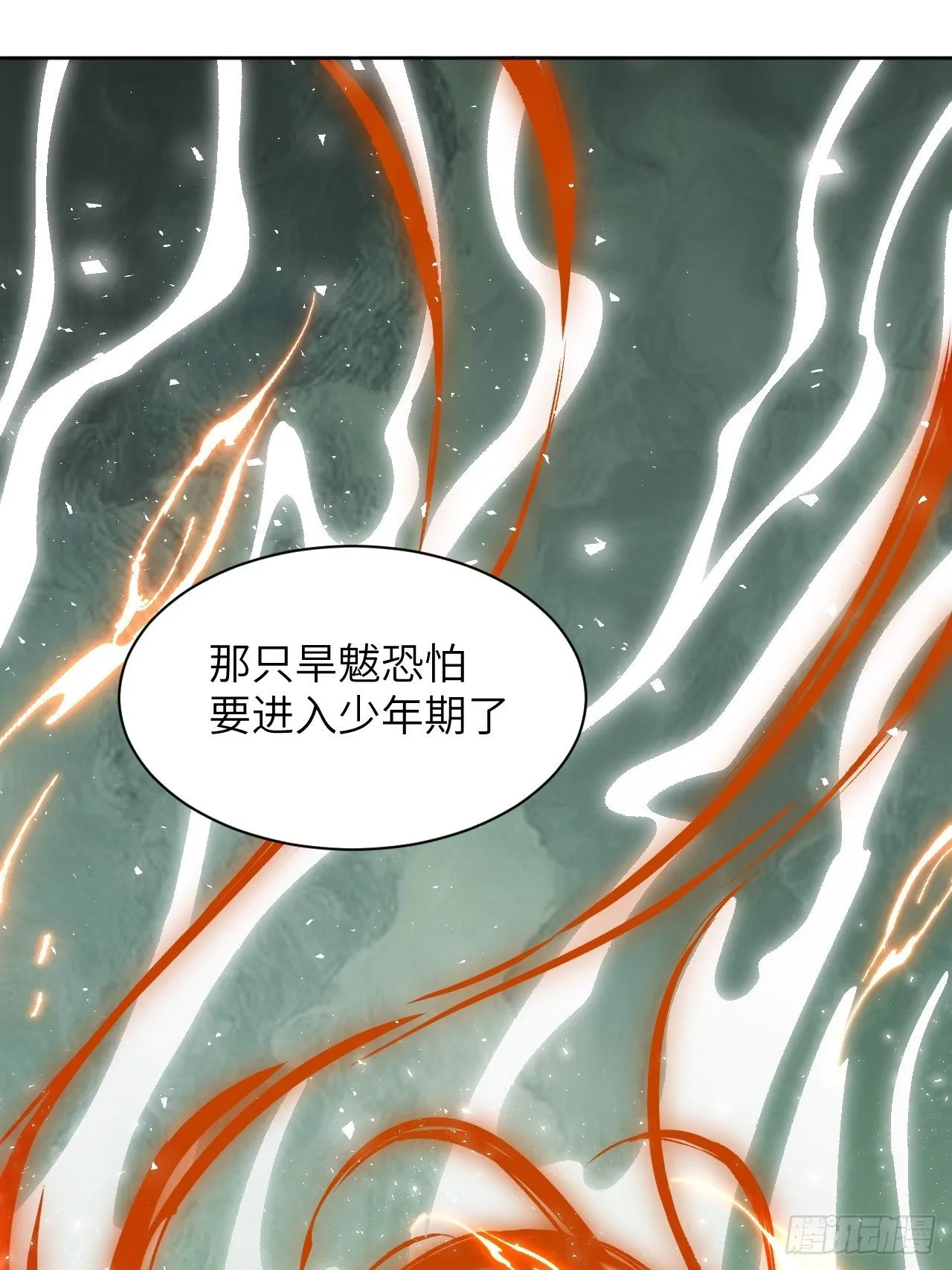 第27话：旱魃辩护（六） 第8页