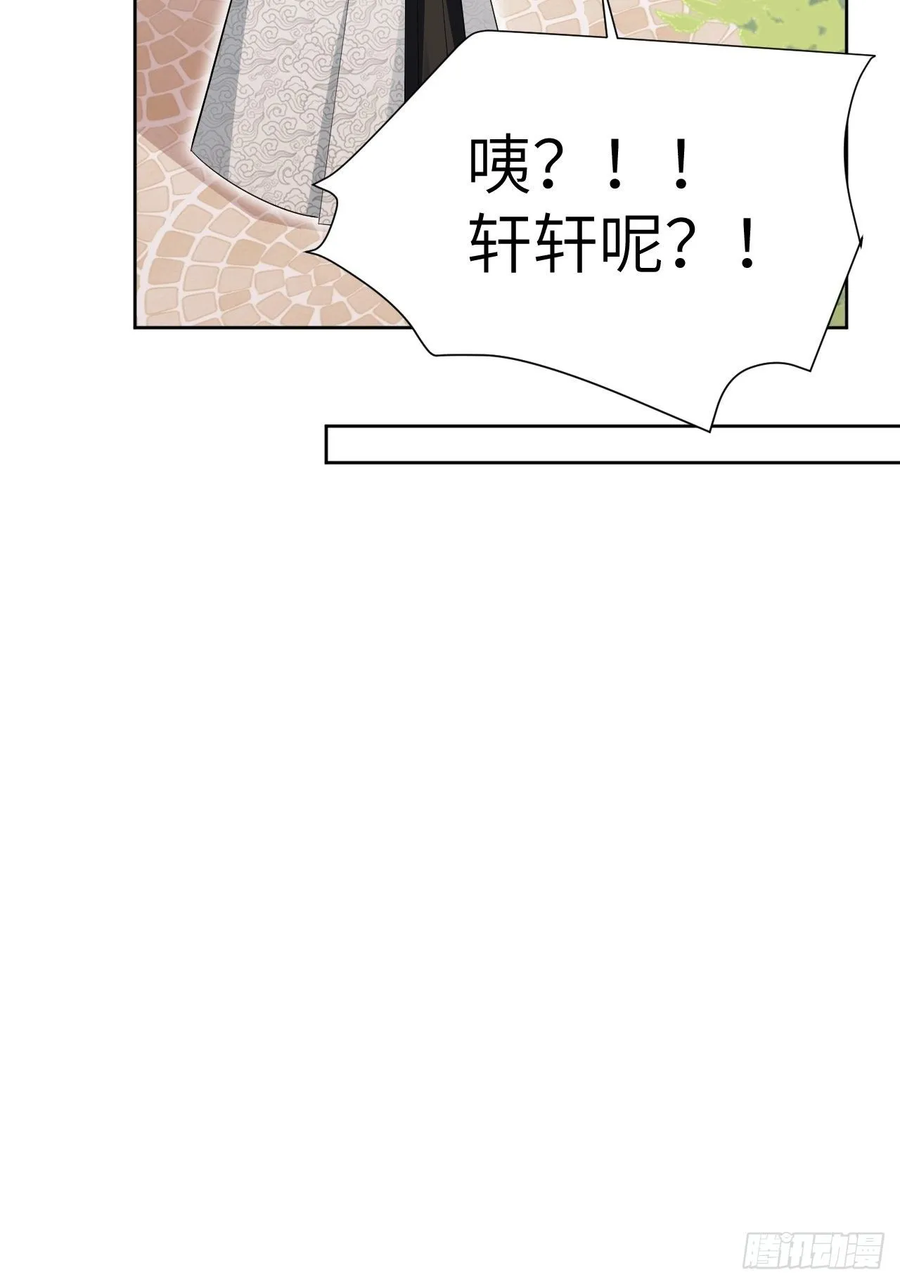 第27话：旱魃辩护（六） 第12页
