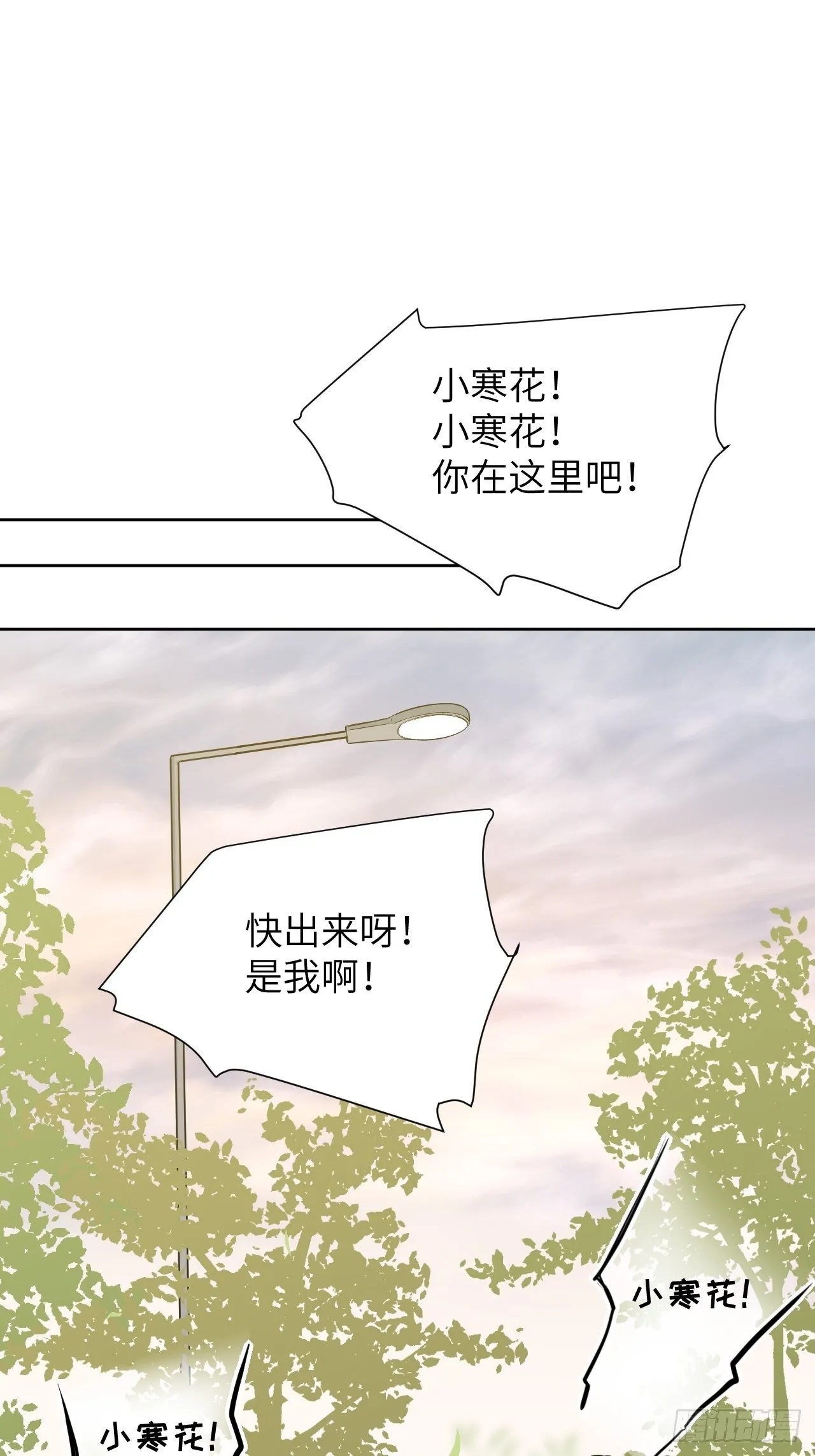 第27话：旱魃辩护（六） 第13页
