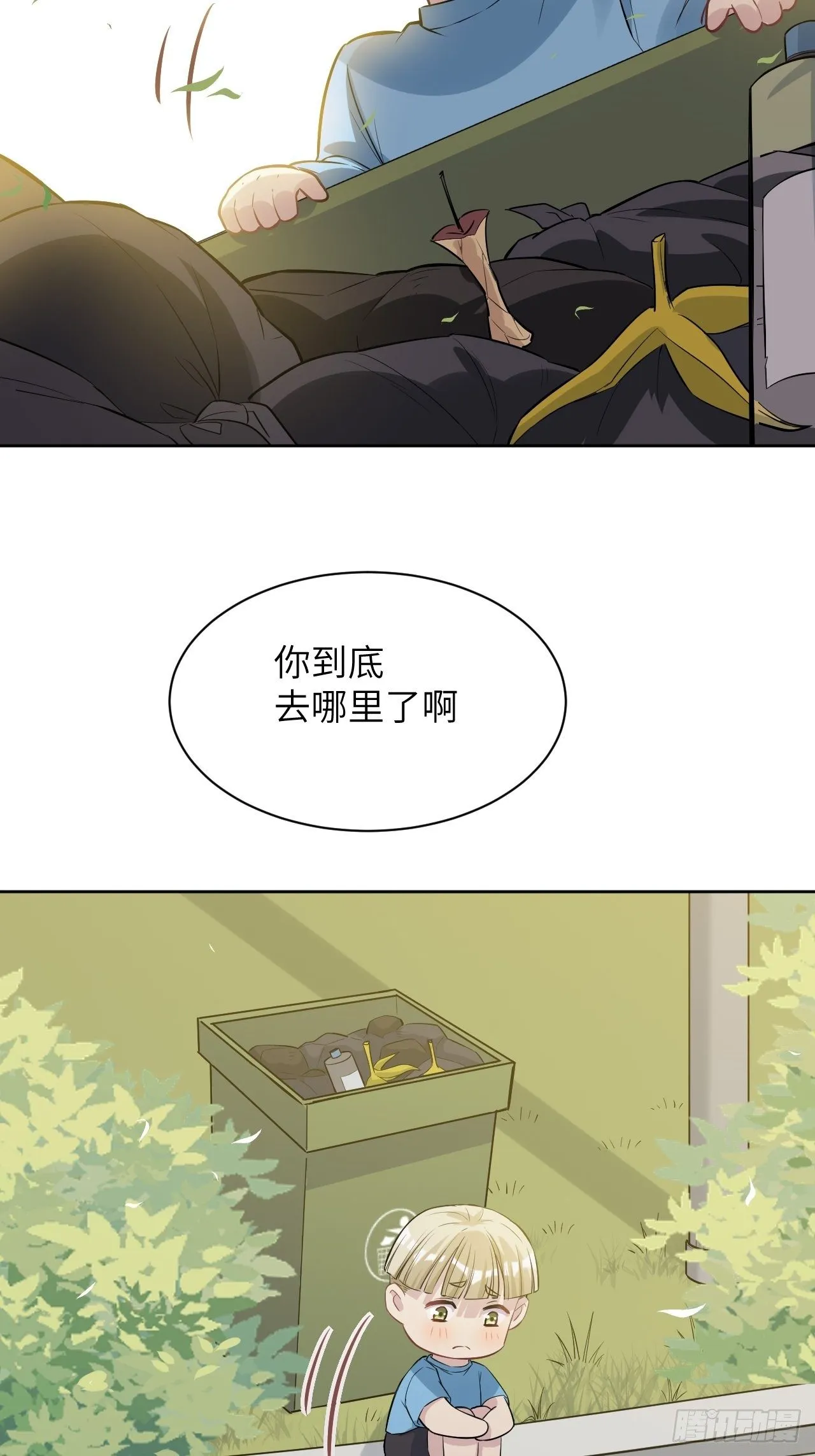 第27话：旱魃辩护（六） 第15页