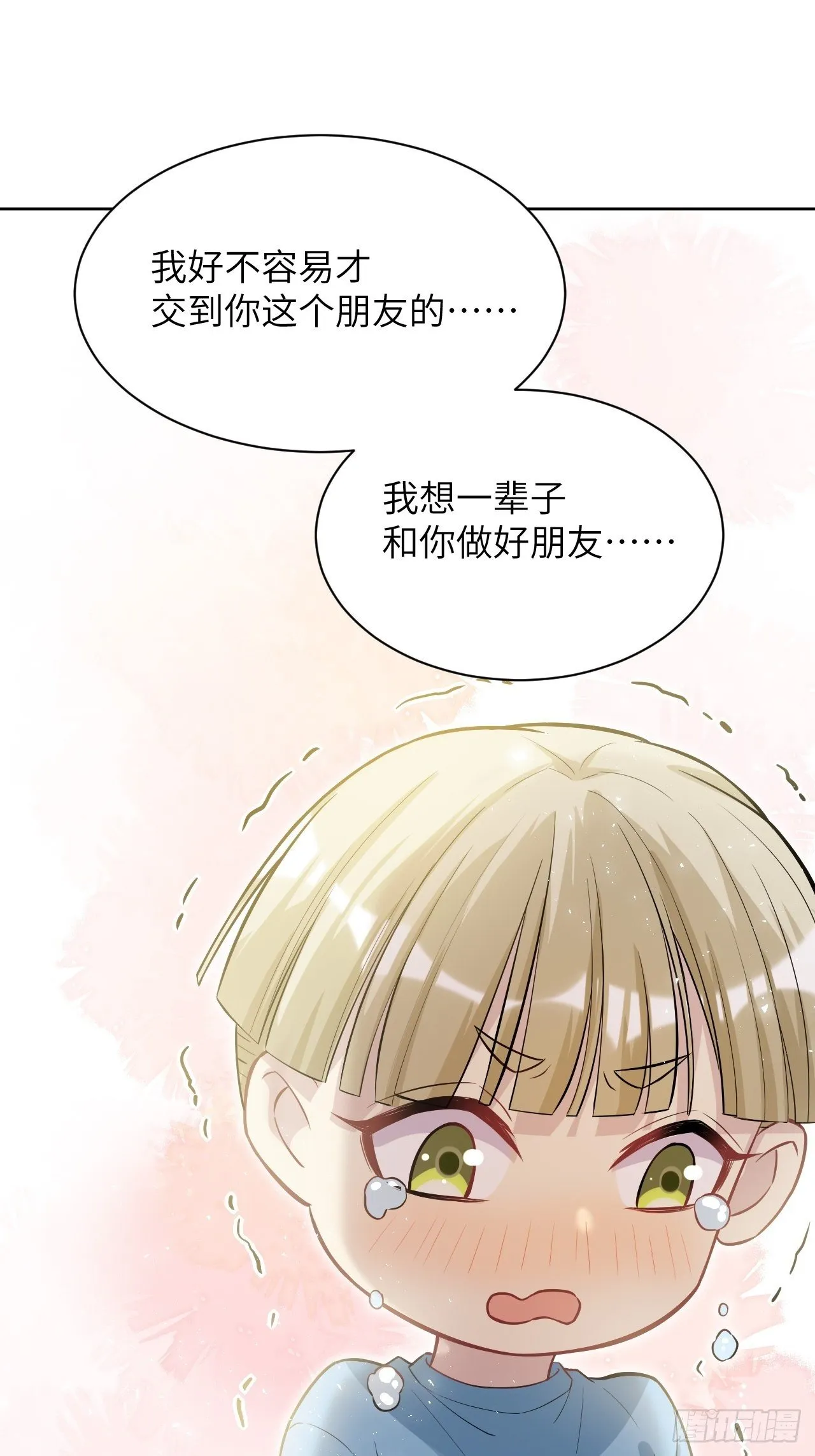 第27话：旱魃辩护（六） 第17页