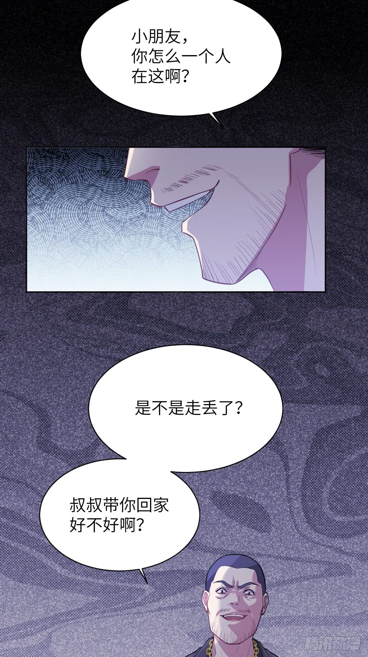 第27话：旱魃辩护（六） 第19页