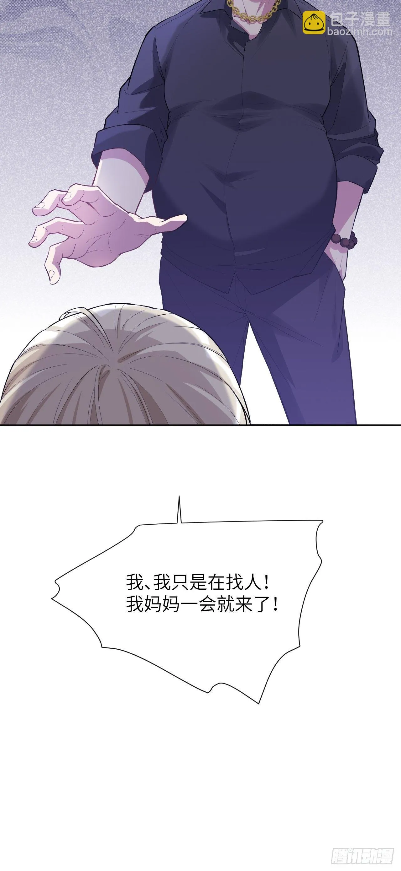 第27话：旱魃辩护（六） 第20页