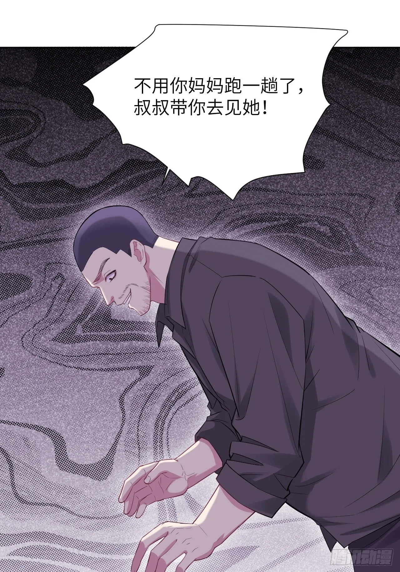第27话：旱魃辩护（六） 第21页