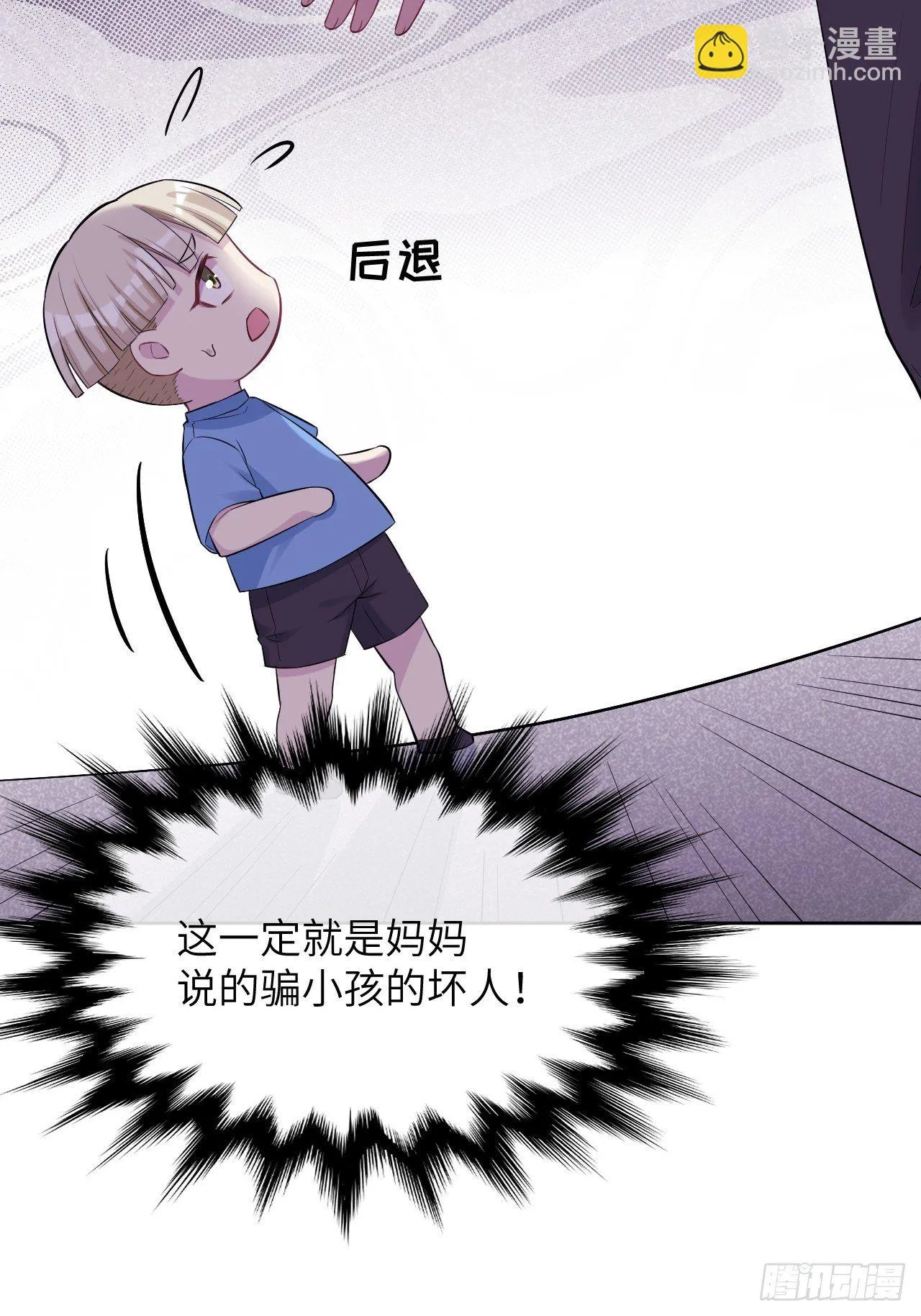 第27话：旱魃辩护（六） 第22页