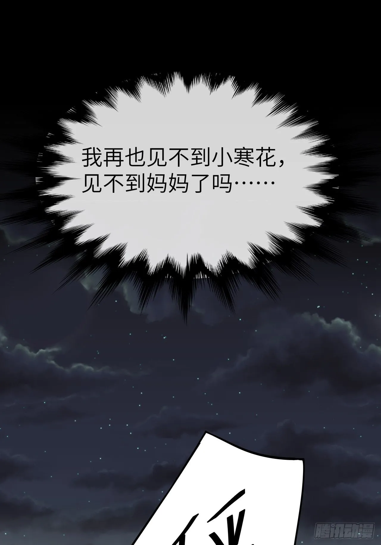 第27话：旱魃辩护（六） 第26页
