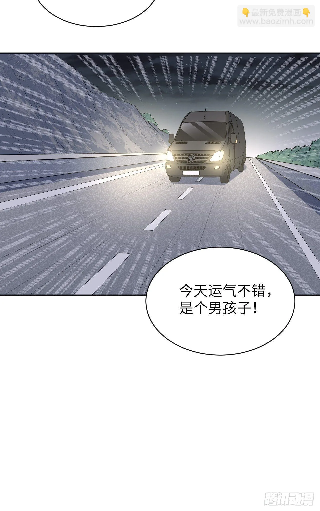 第27话：旱魃辩护（六） 第28页