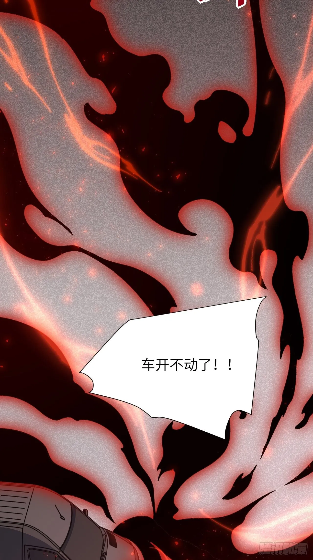 第27话：旱魃辩护（六） 第35页