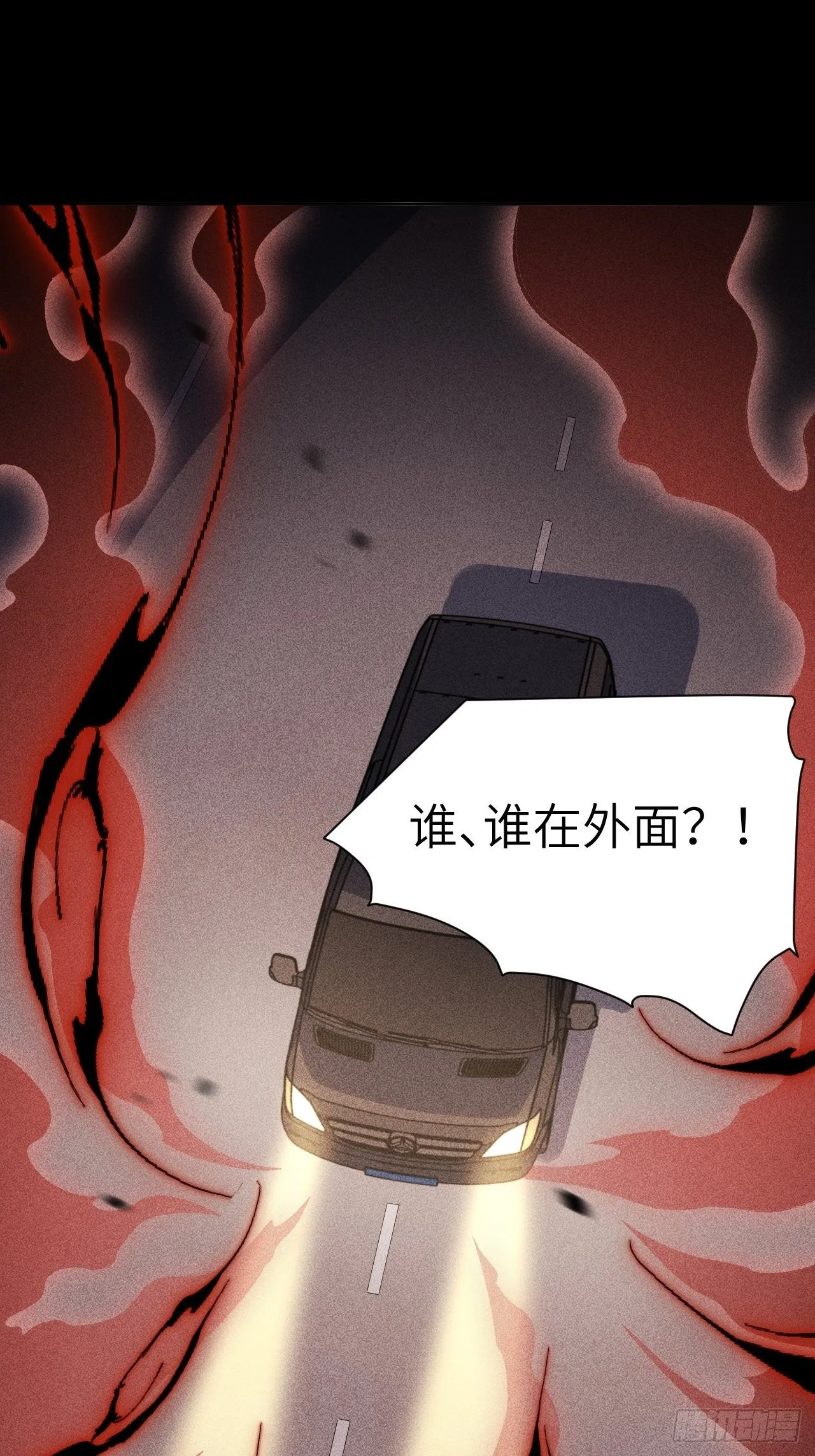 第27话：旱魃辩护（六） 第37页