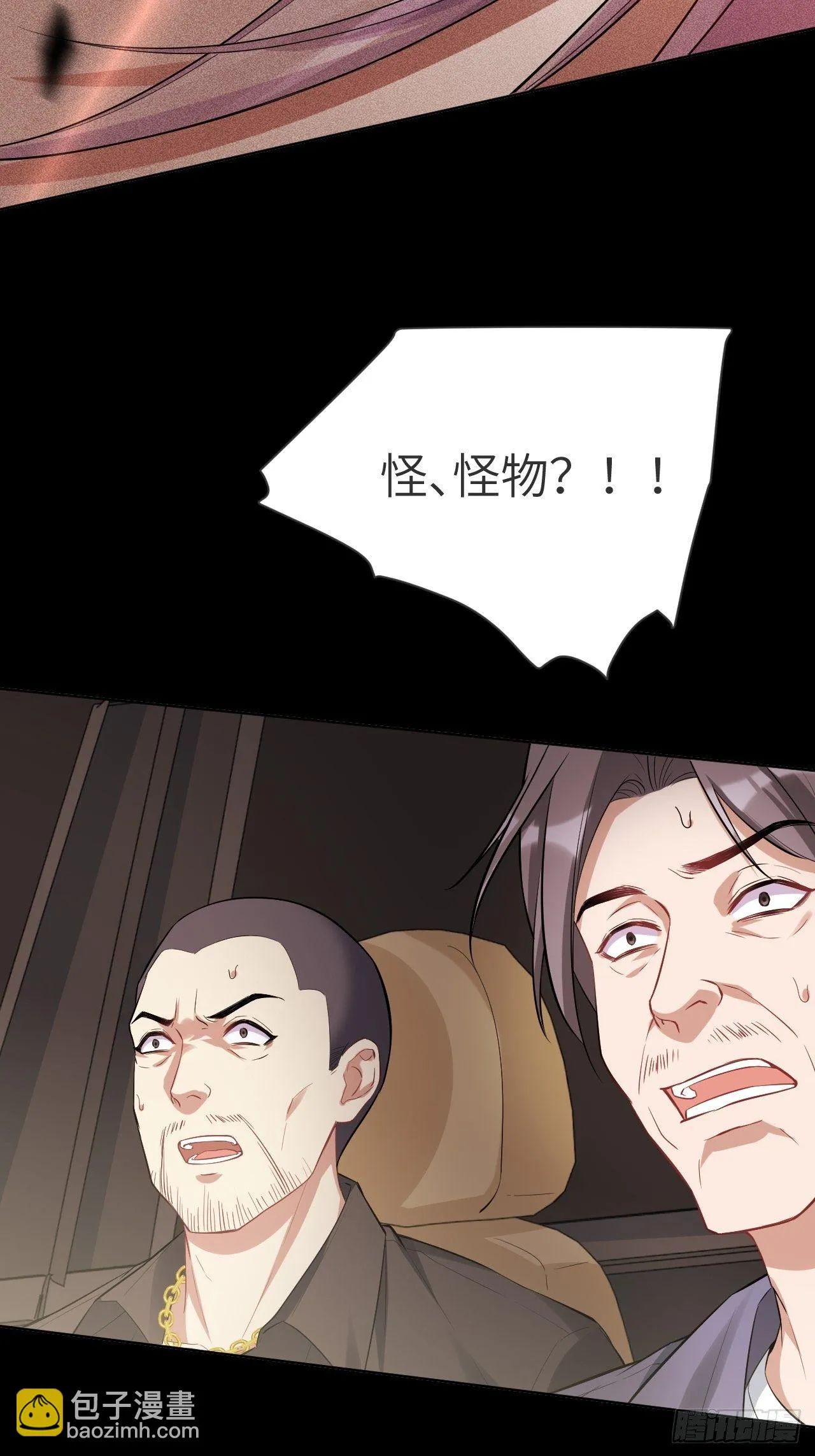 第27话：旱魃辩护（六） 第42页