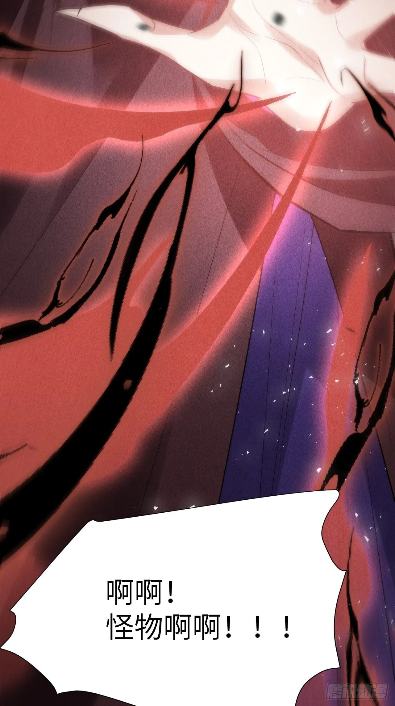 第27话：旱魃辩护（六） 第45页