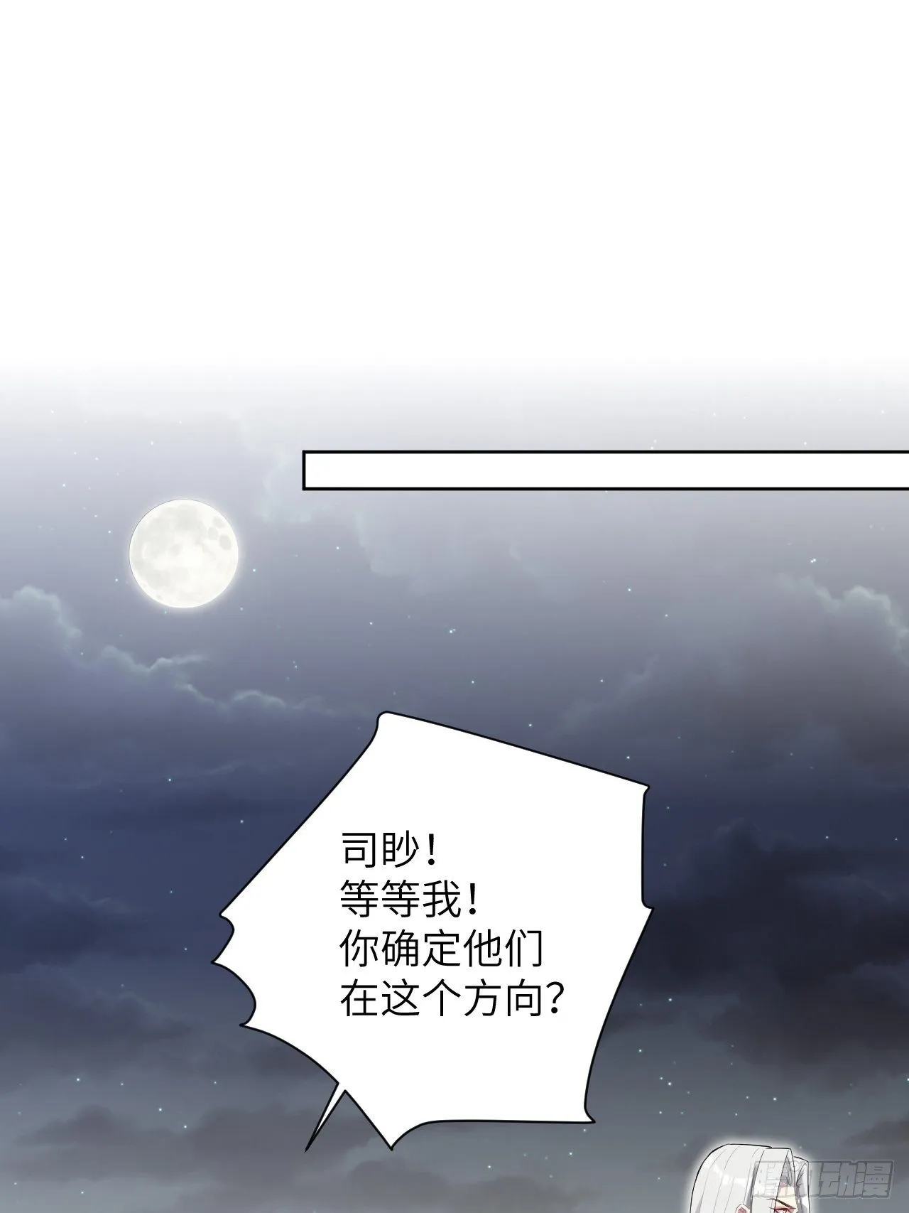 第27话：旱魃辩护（六） 第47页