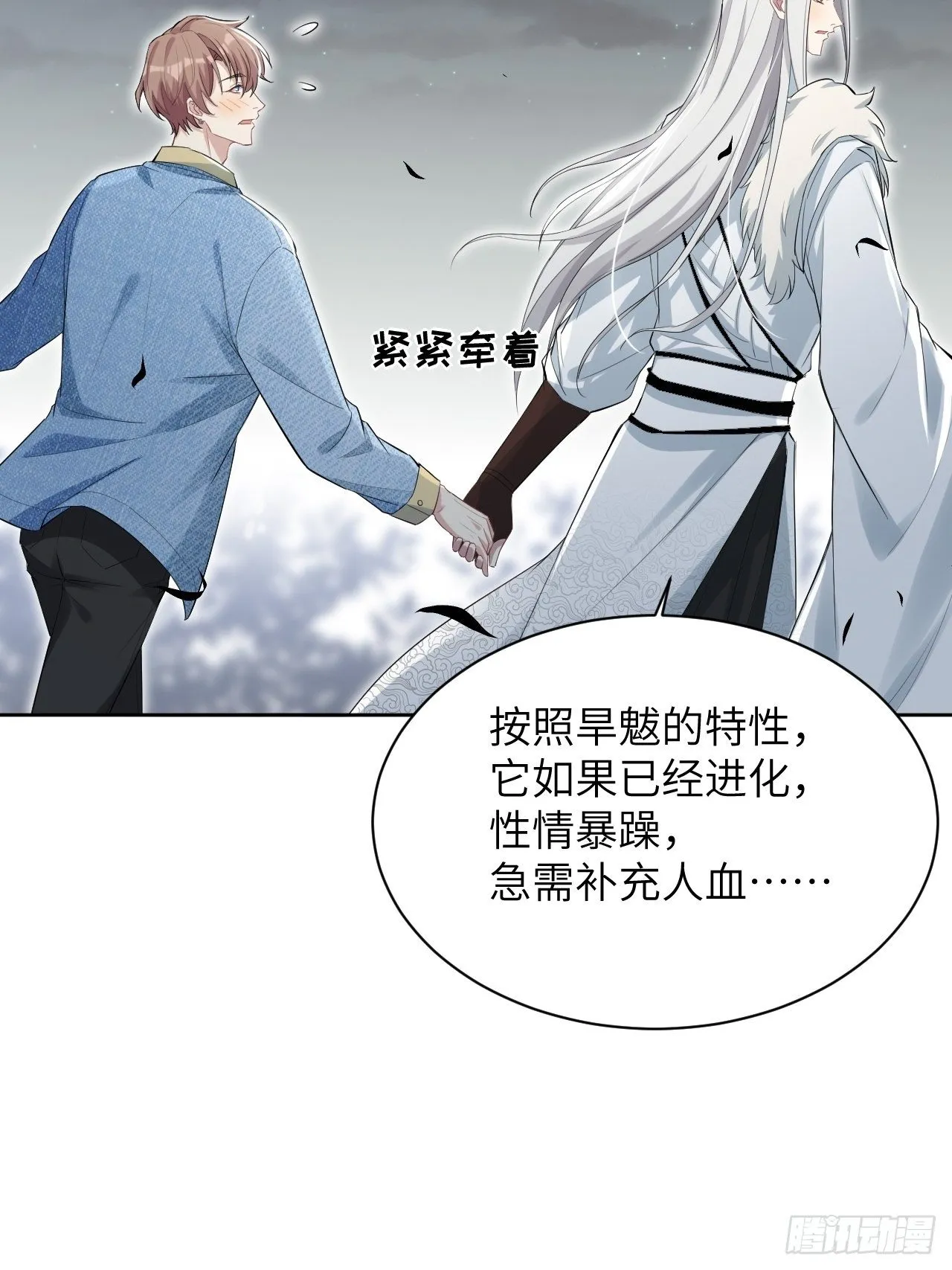 第27话：旱魃辩护（六） 第48页