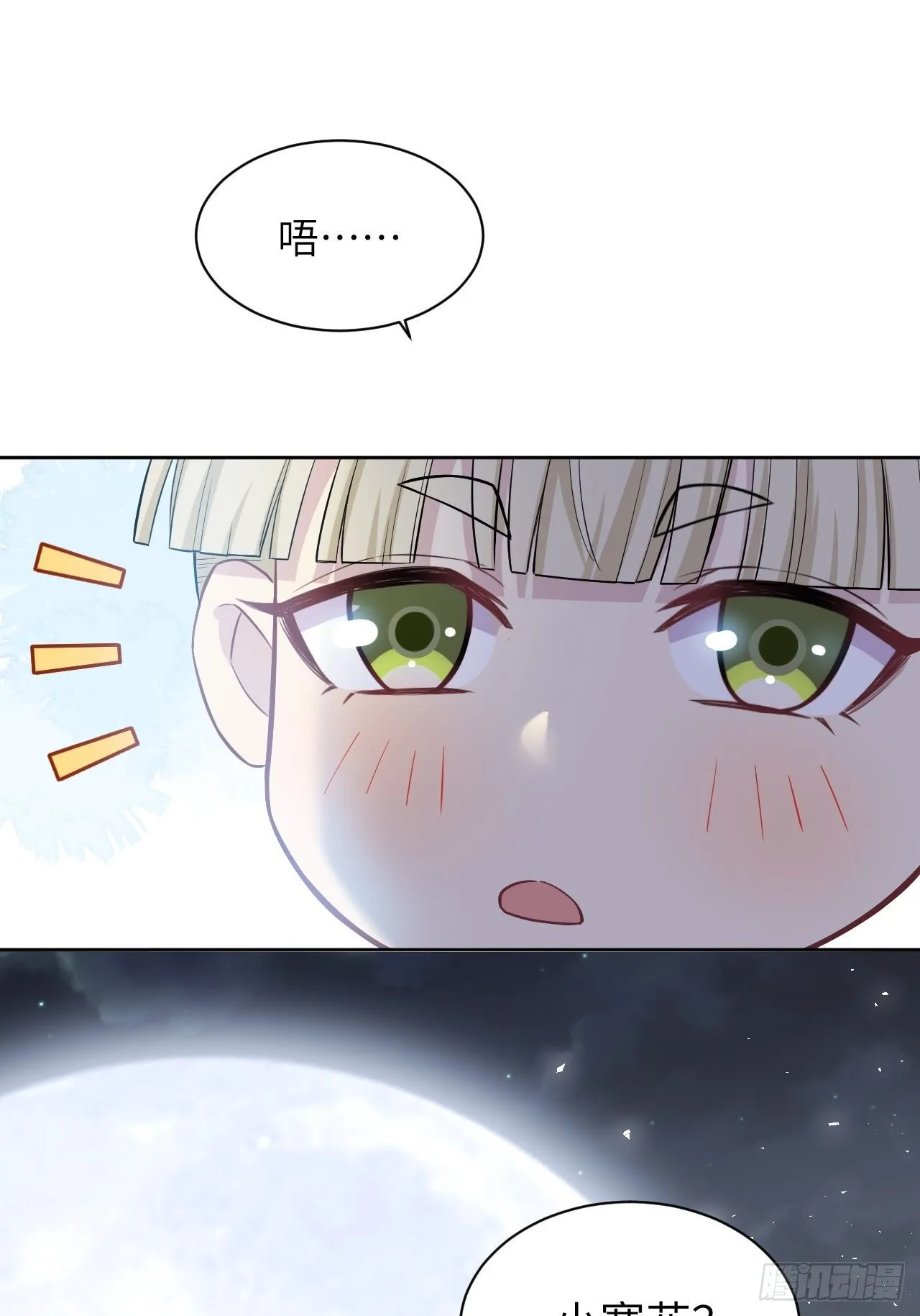 第27话：旱魃辩护（六） 第53页
