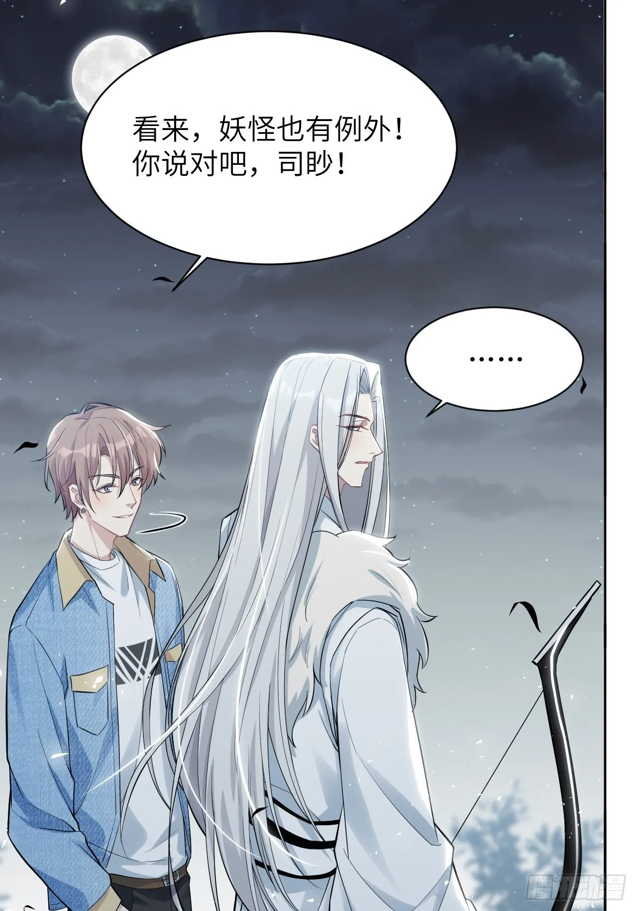 第27话：旱魃辩护（六） 第57页