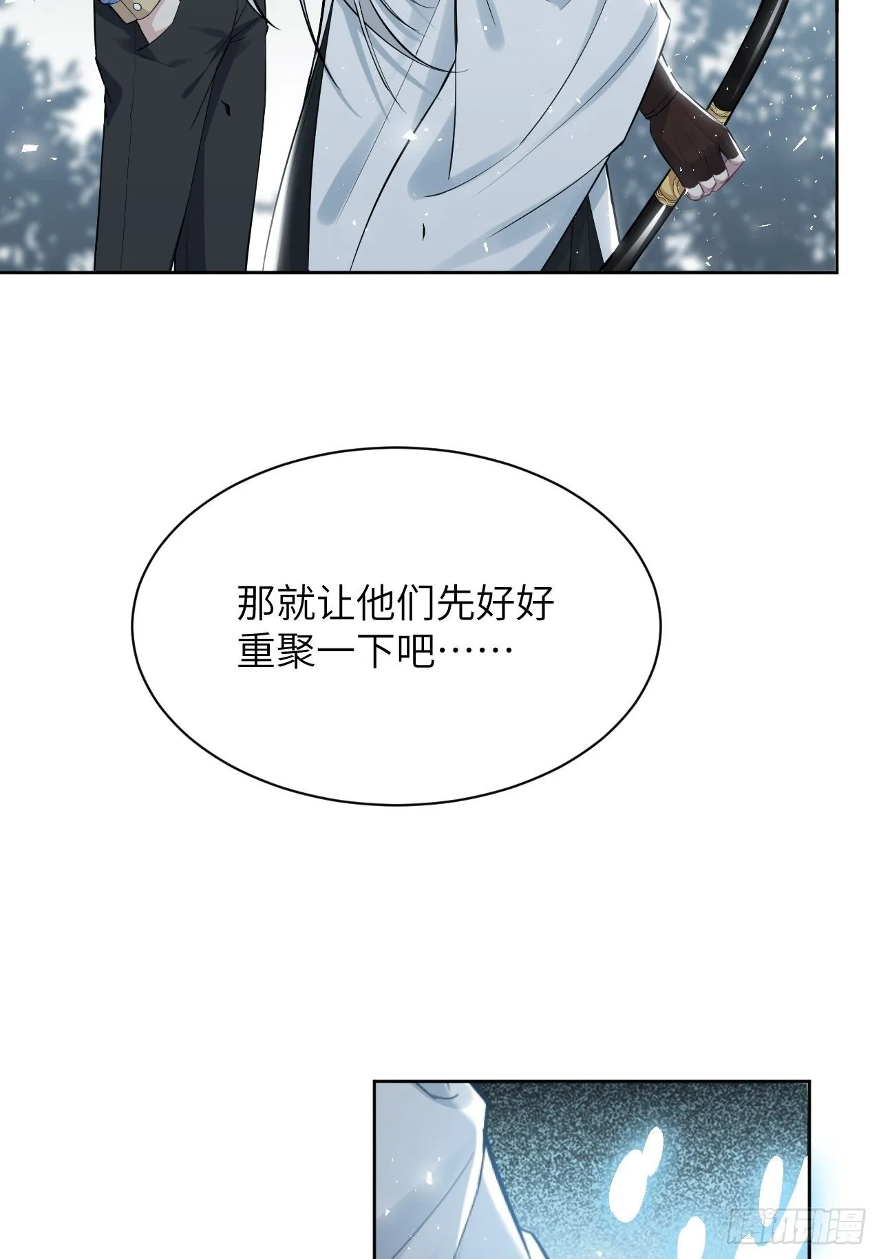 第27话：旱魃辩护（六） 第58页