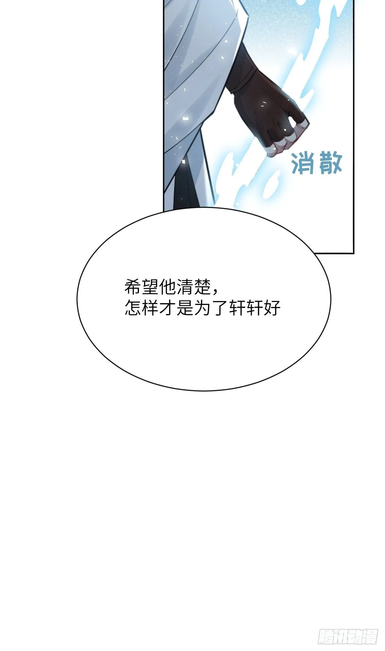第27话：旱魃辩护（六） 第59页