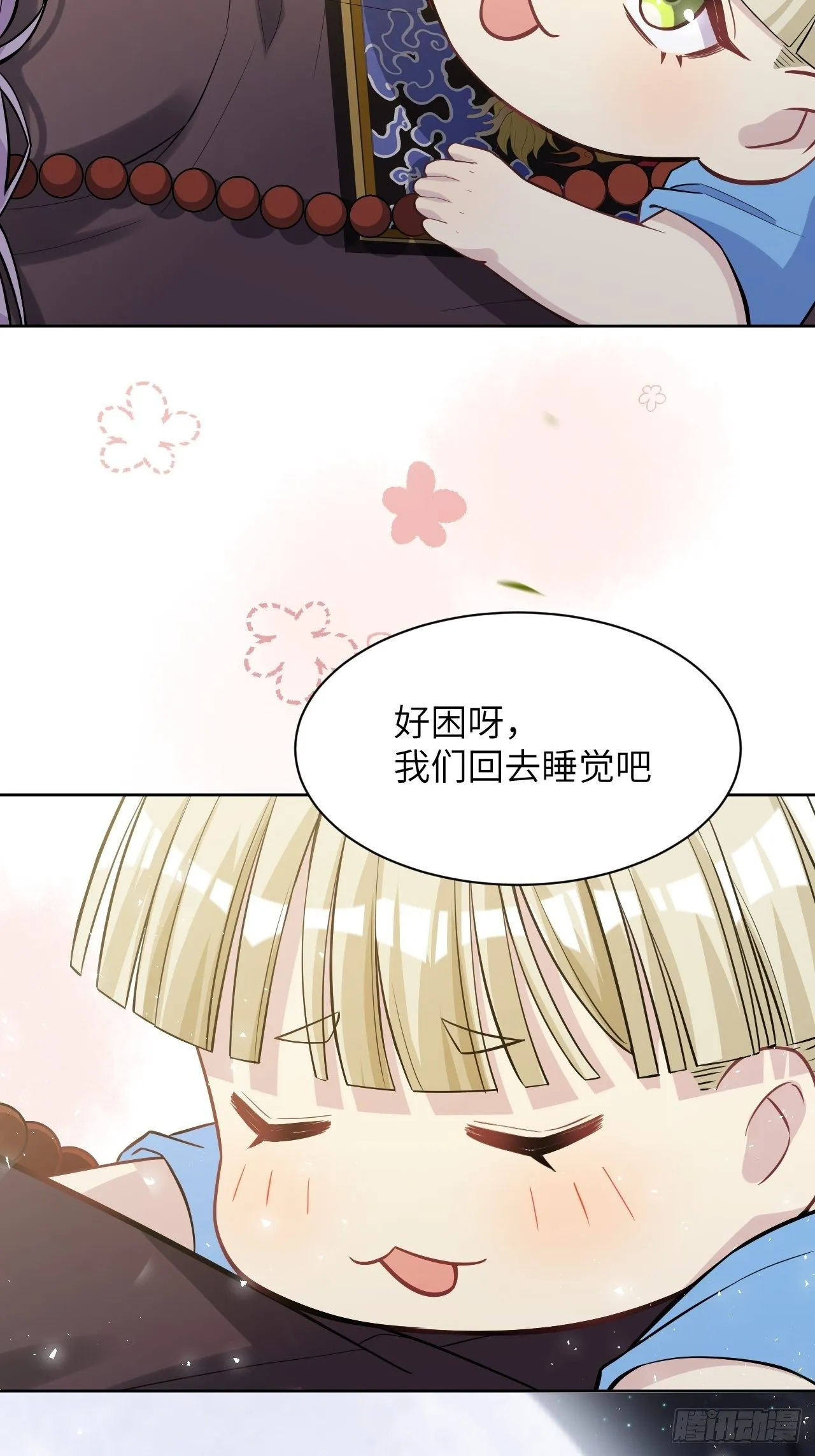 第27话：旱魃辩护（六） 第62页