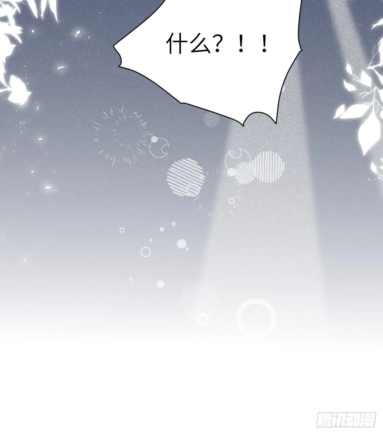 第27话：旱魃辩护（六） 第68页