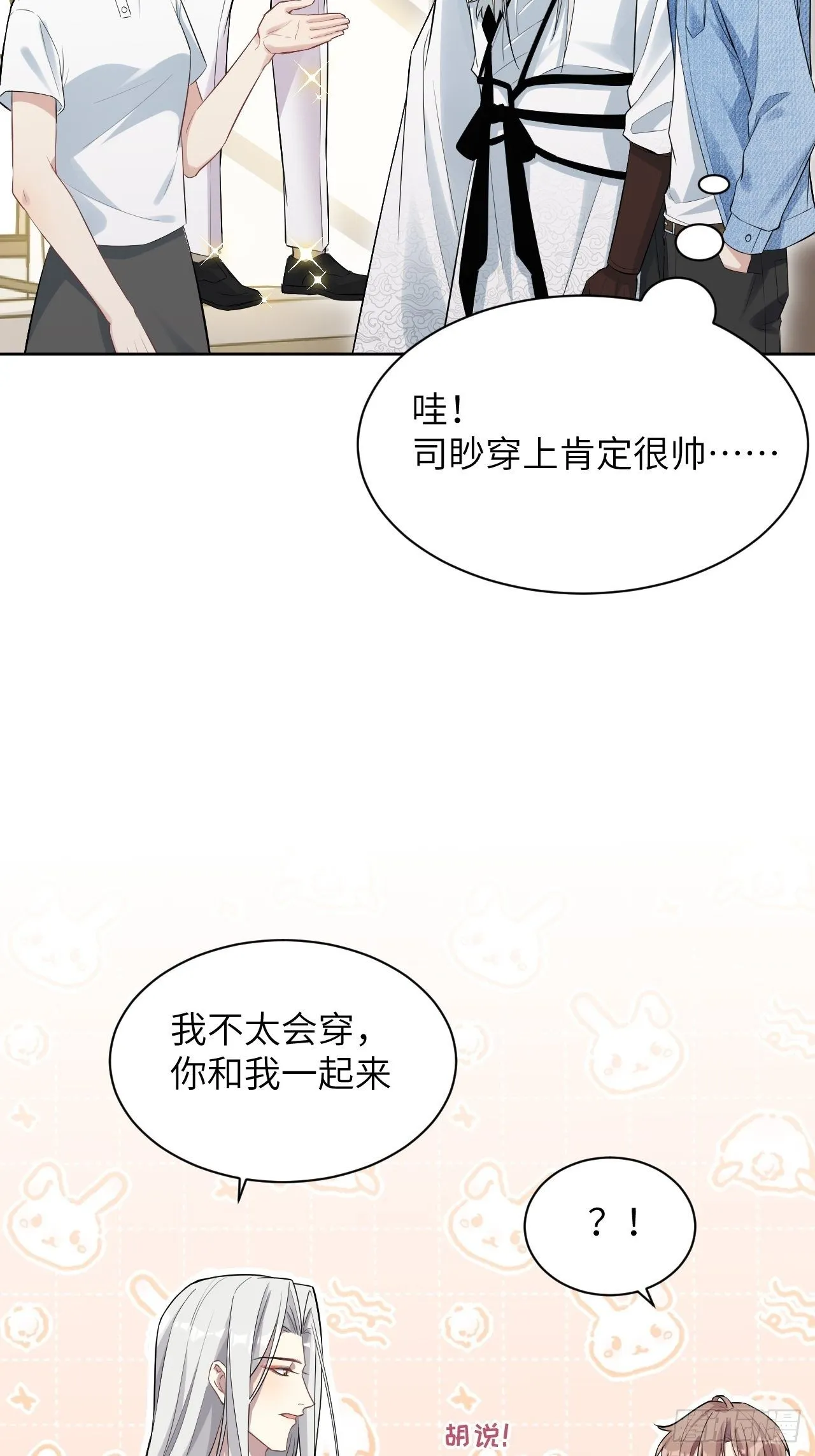 第26话：旱魃辩护（五） 第15页