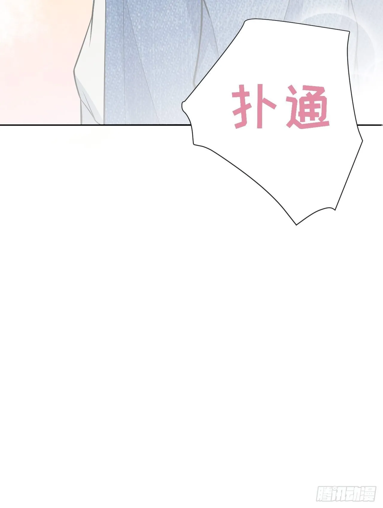 第26话：旱魃辩护（五） 第27页