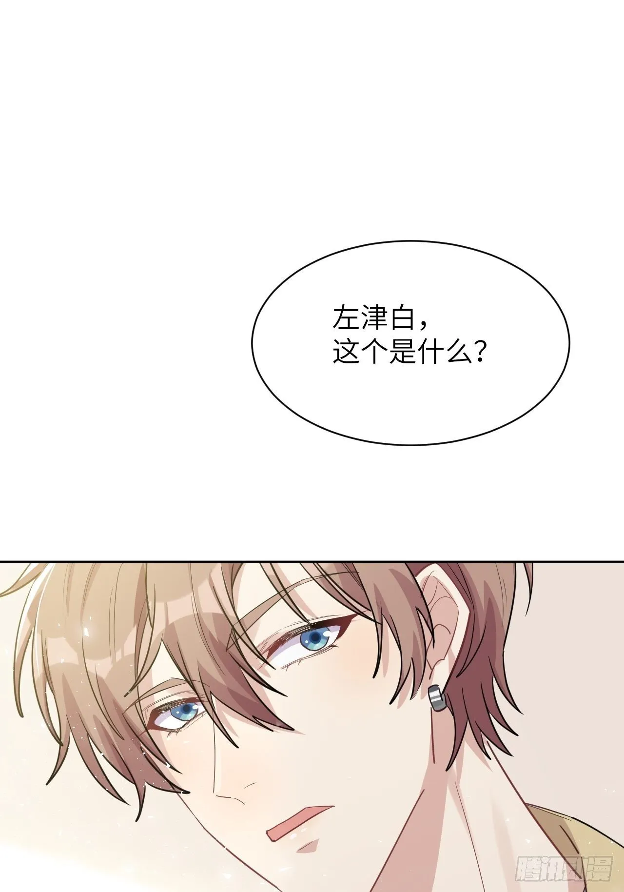 第26话：旱魃辩护（五） 第28页