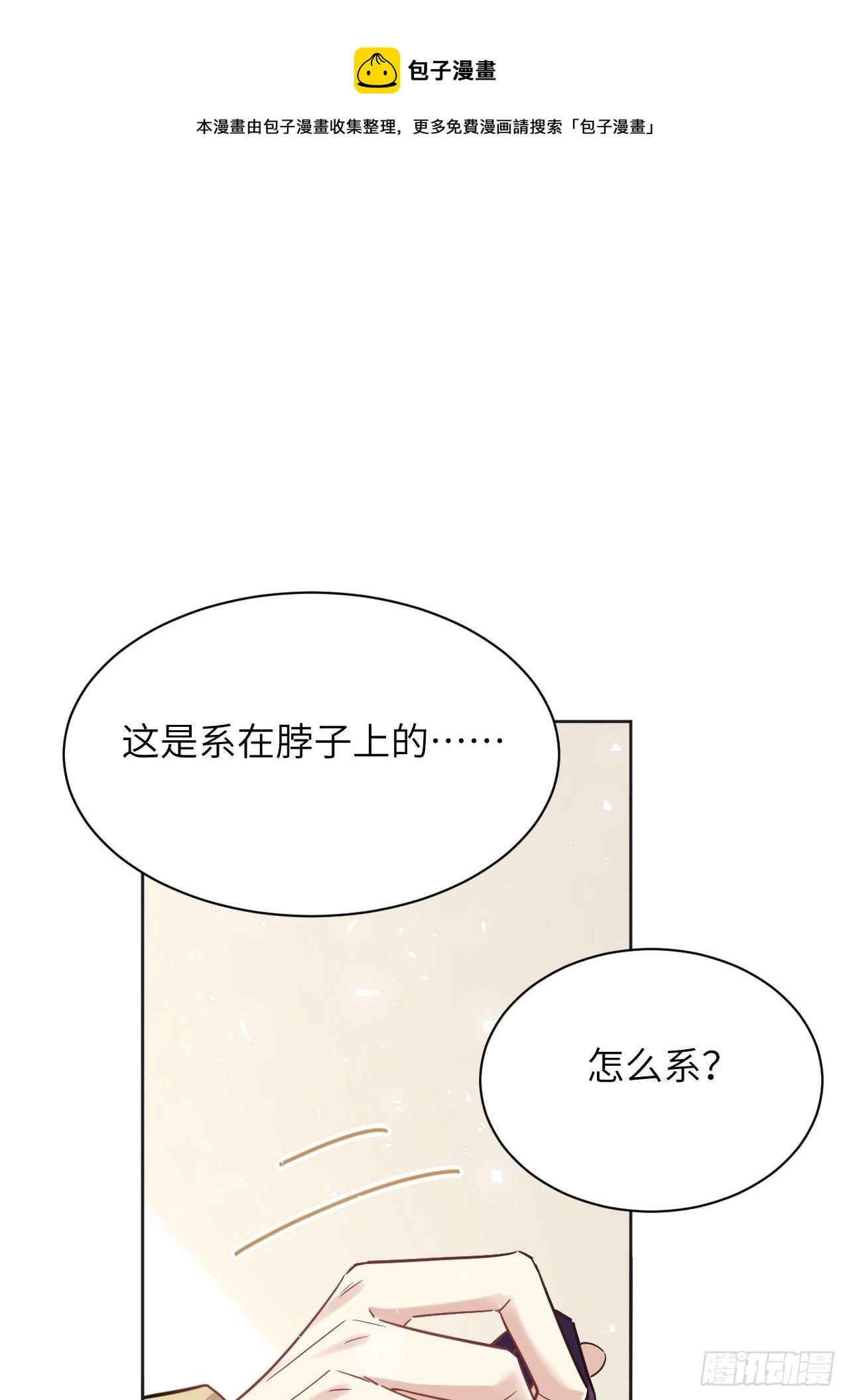 第26话：旱魃辩护（五） 第35页