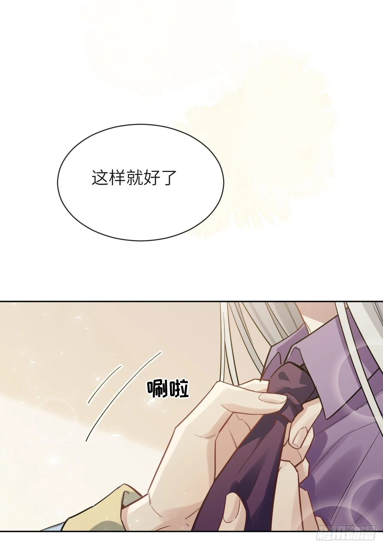 第26话：旱魃辩护（五） 第44页