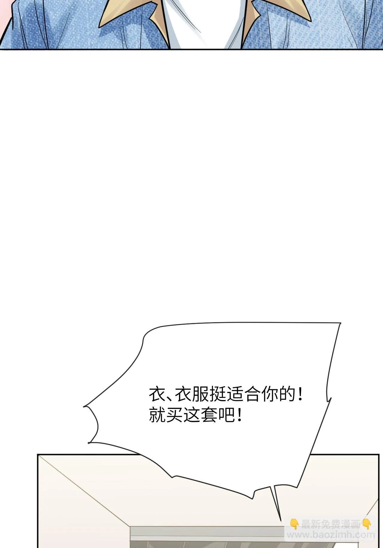第26话：旱魃辩护（五） 第48页