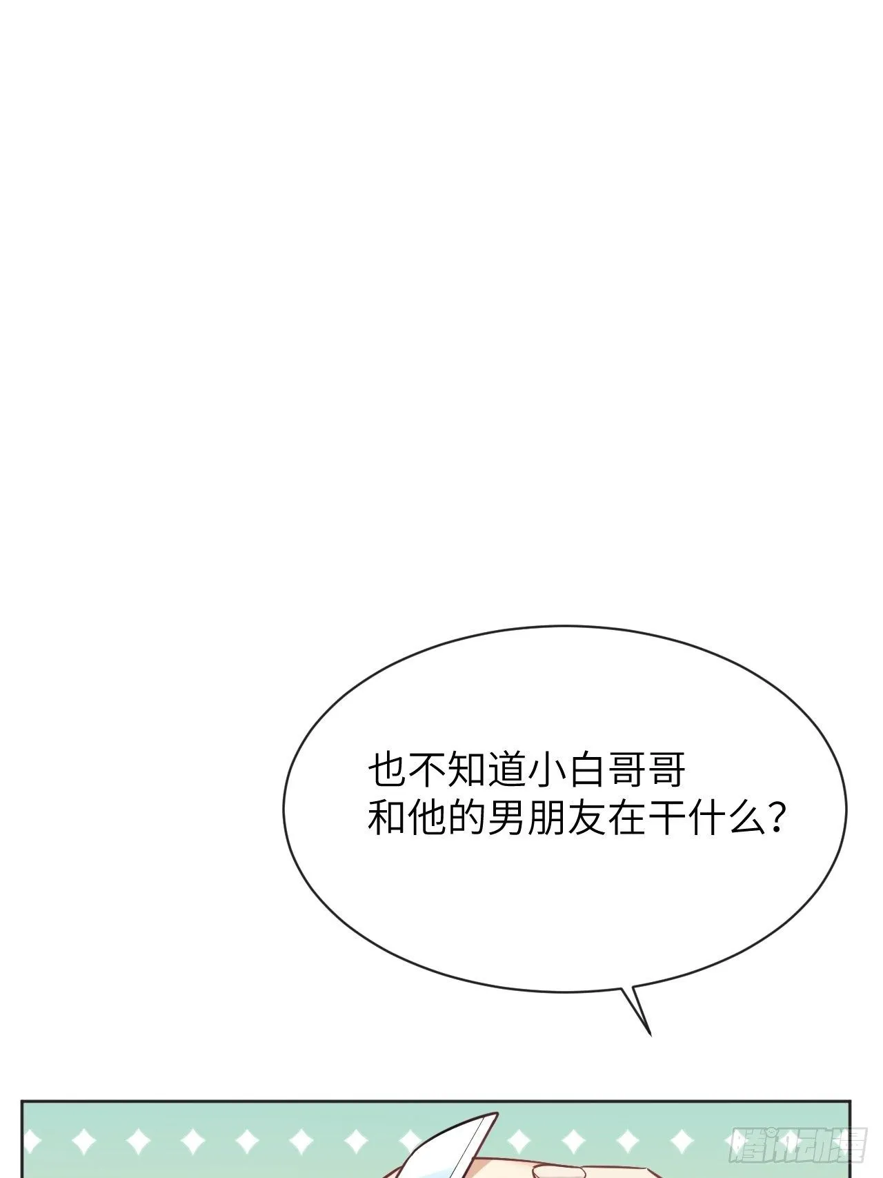 第26话：旱魃辩护（五） 第51页
