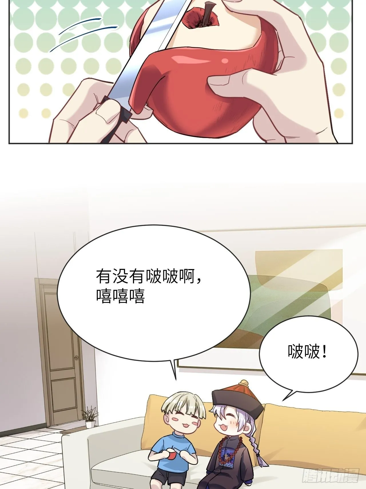 第26话：旱魃辩护（五） 第52页
