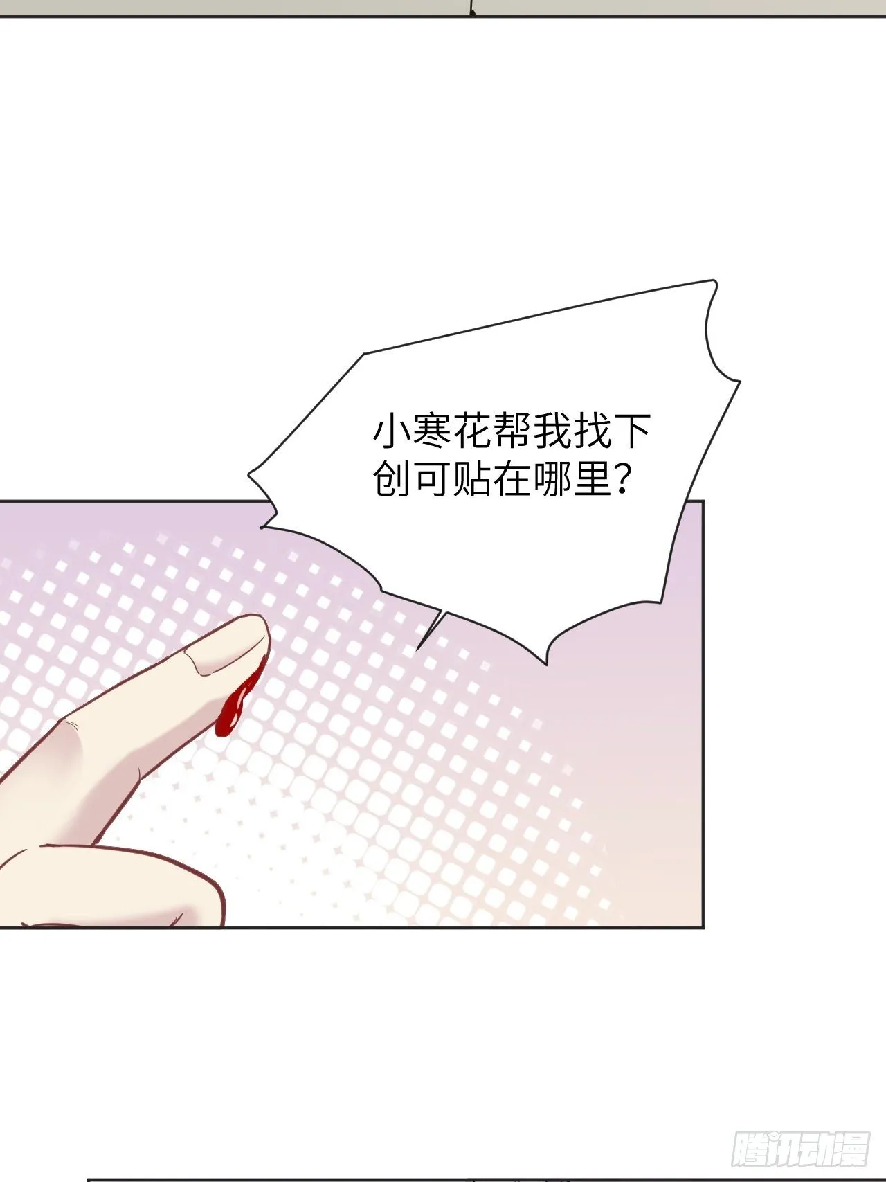 第26话：旱魃辩护（五） 第55页