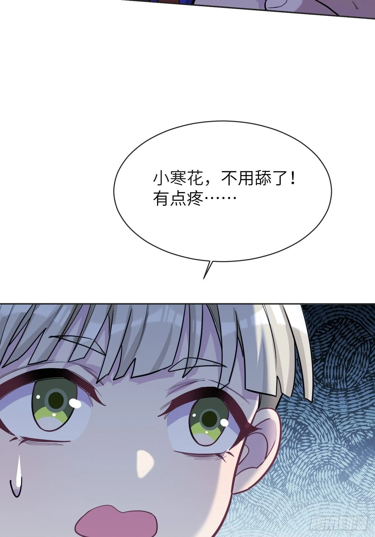 第26话：旱魃辩护（五） 第59页