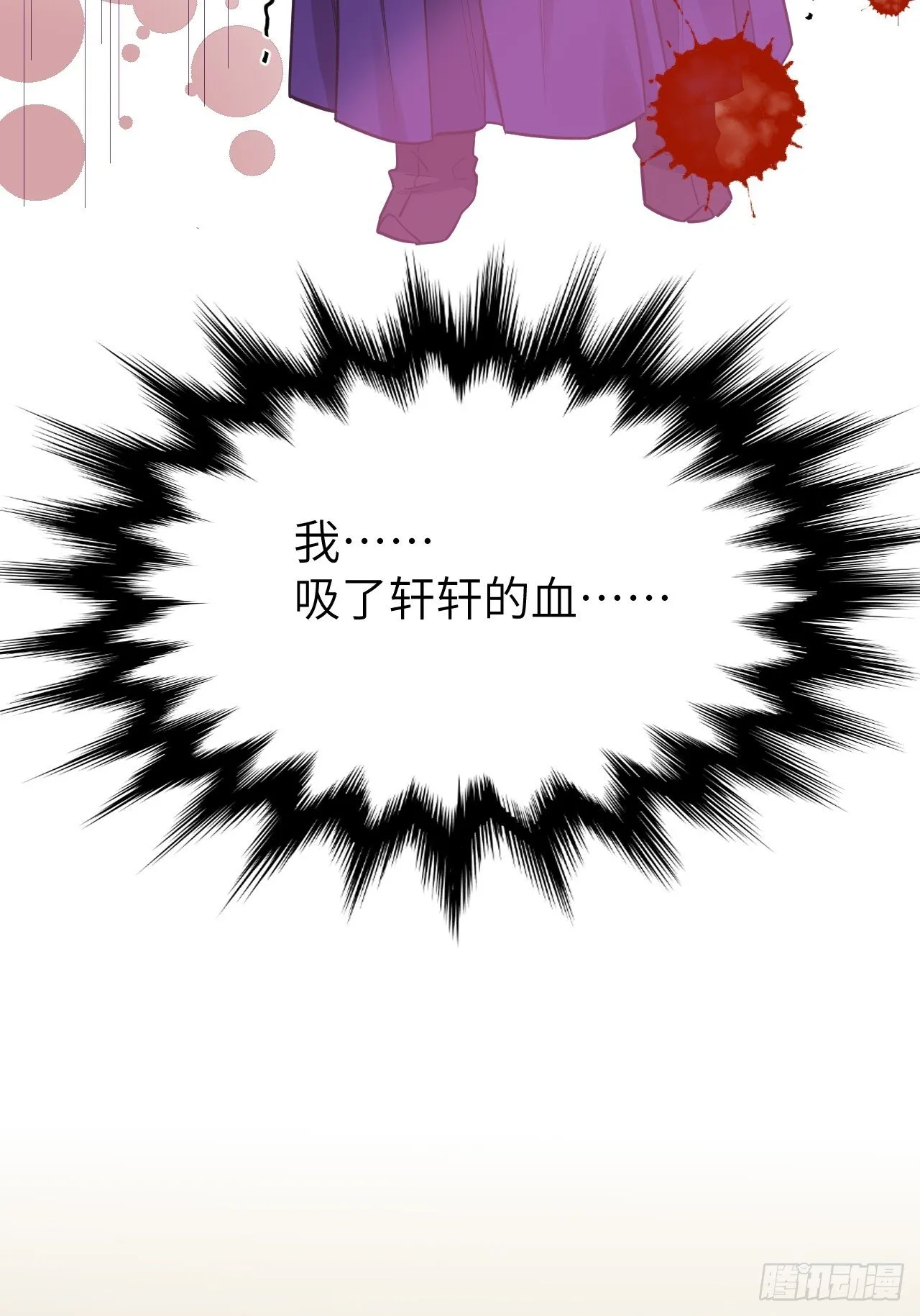 第26话：旱魃辩护（五） 第67页