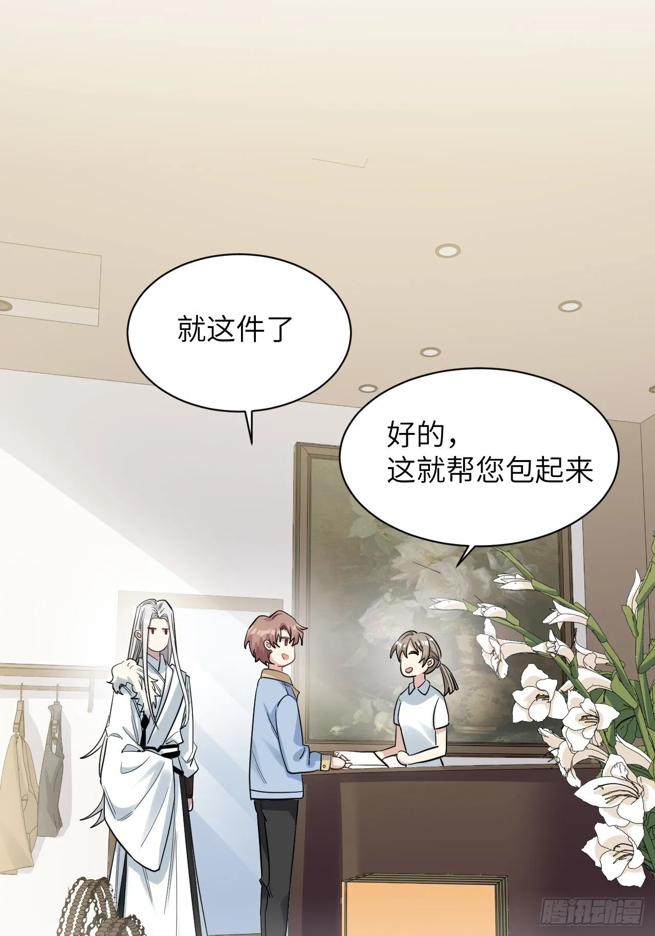 第26话：旱魃辩护（五） 第68页