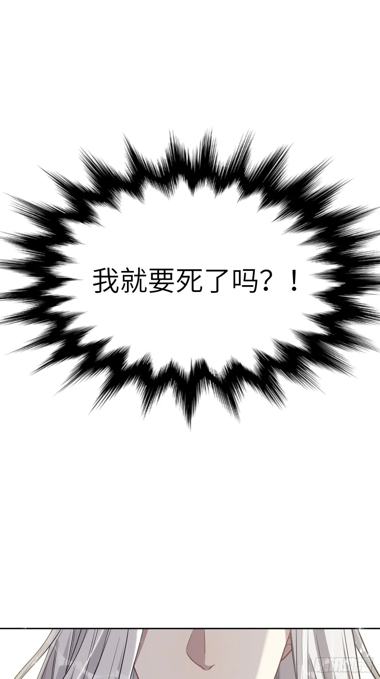 第25话：旱魃辩护（四） 第4页