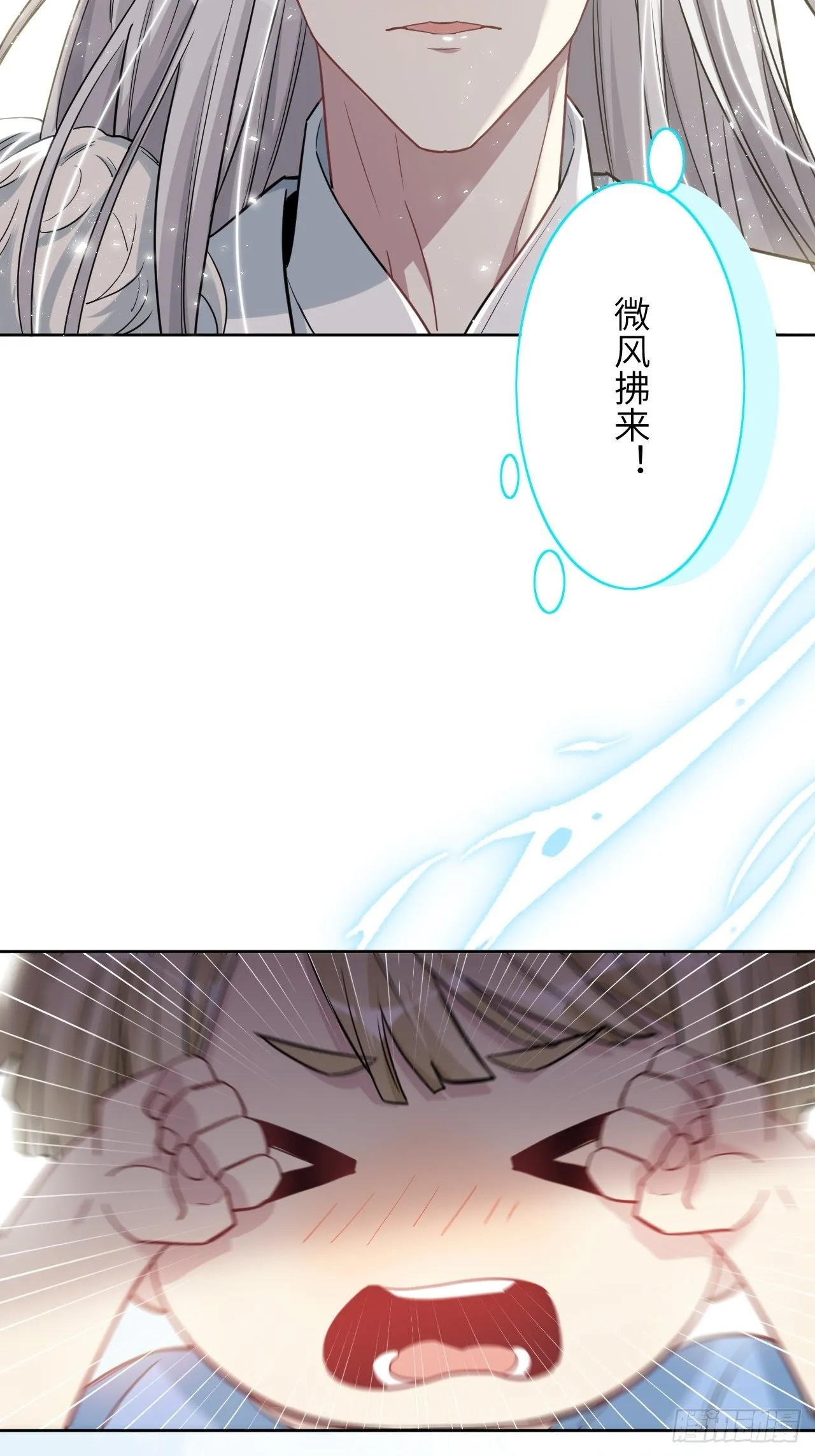 第25话：旱魃辩护（四） 第5页