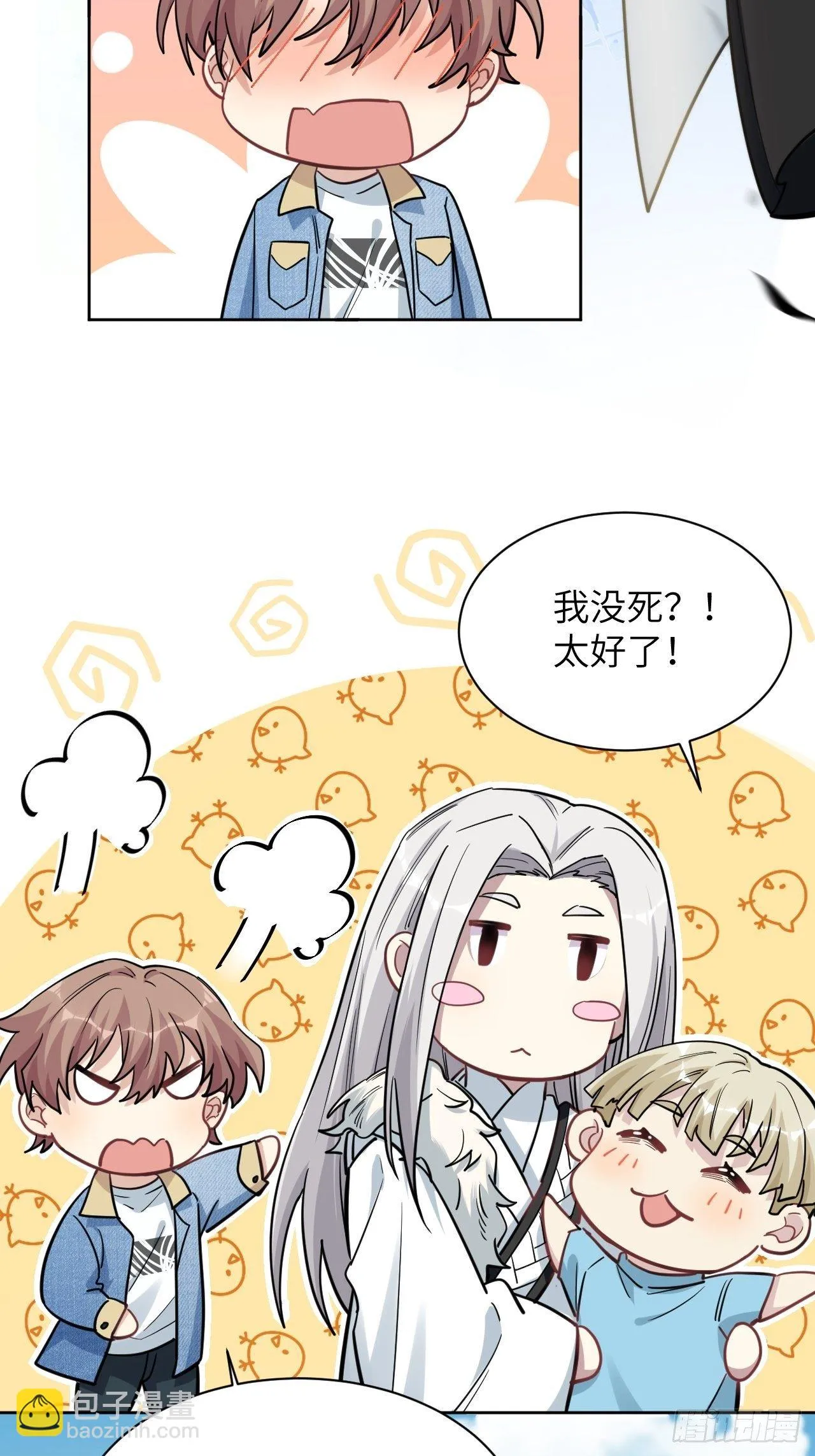 第25话：旱魃辩护（四） 第11页
