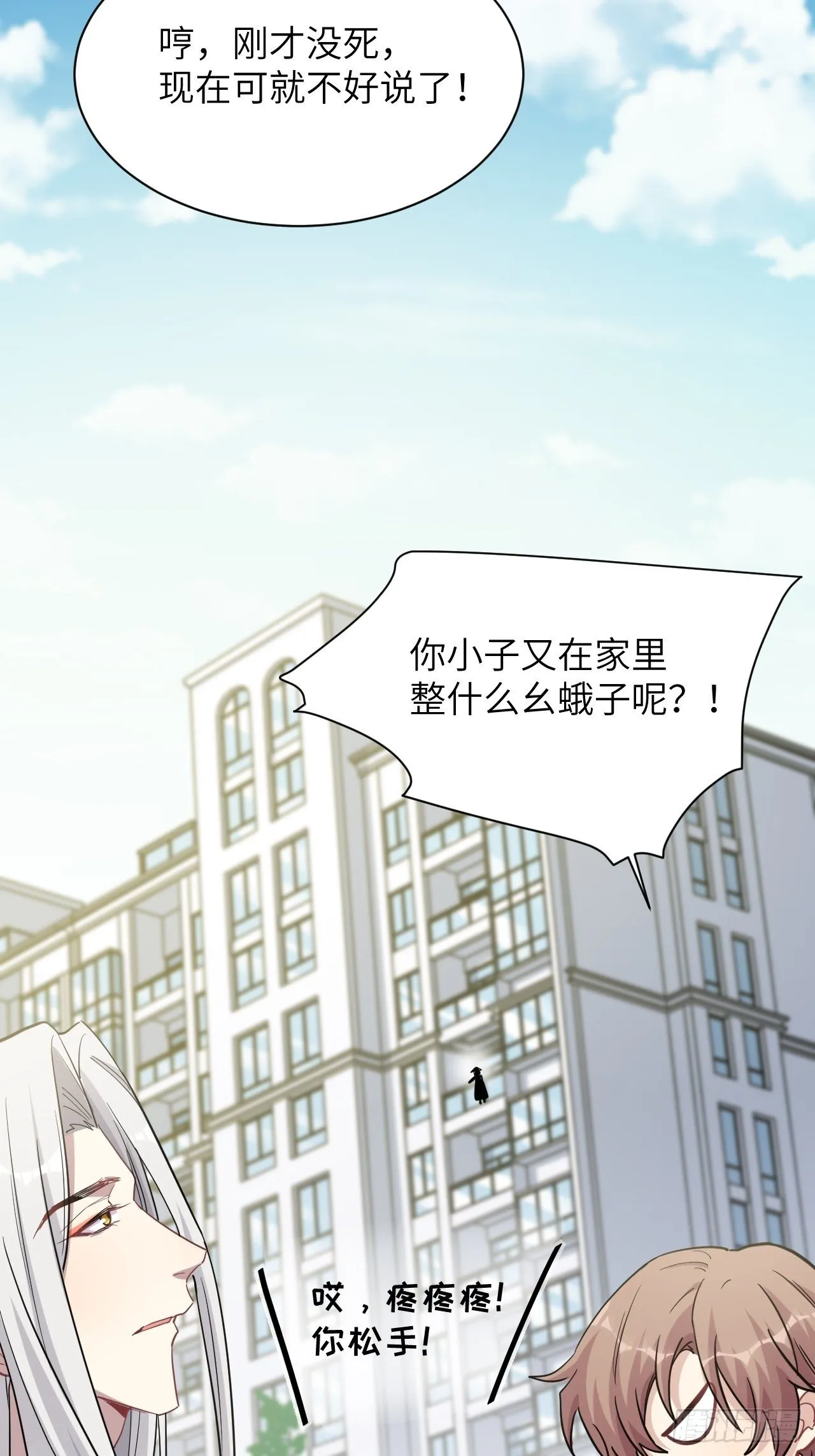 第25话：旱魃辩护（四） 第12页