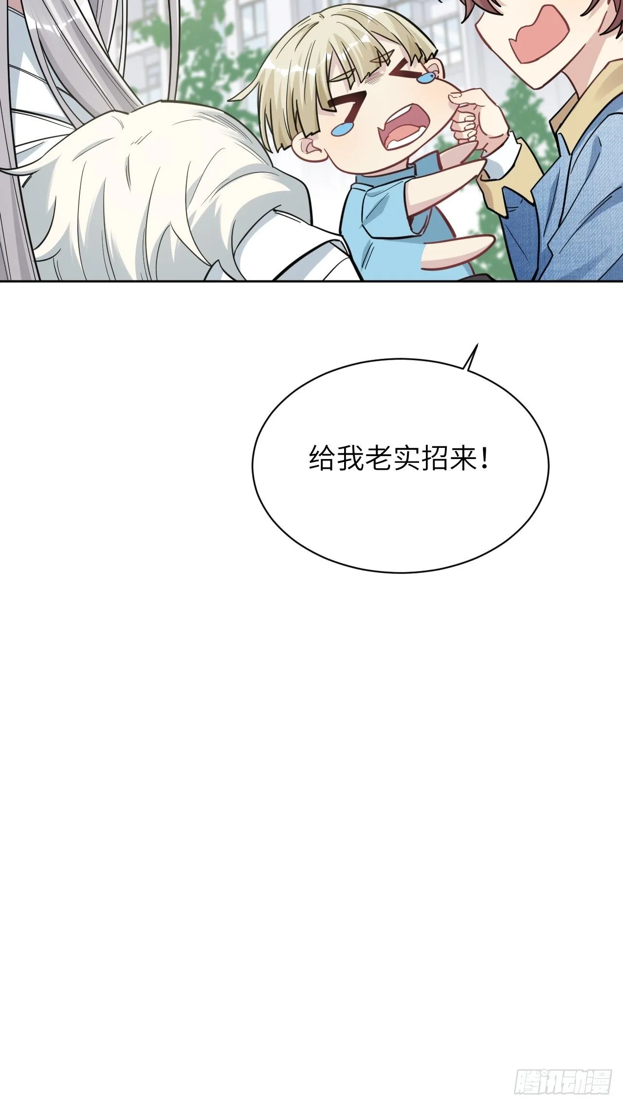 第25话：旱魃辩护（四） 第13页